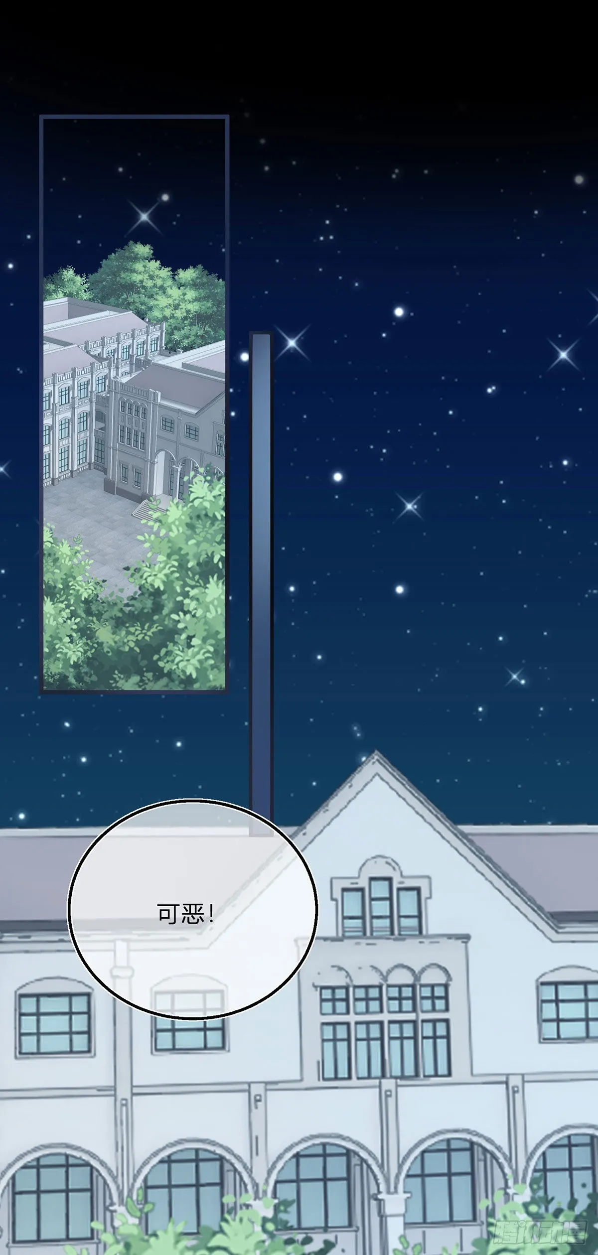 第105话 暂时关押 第9页