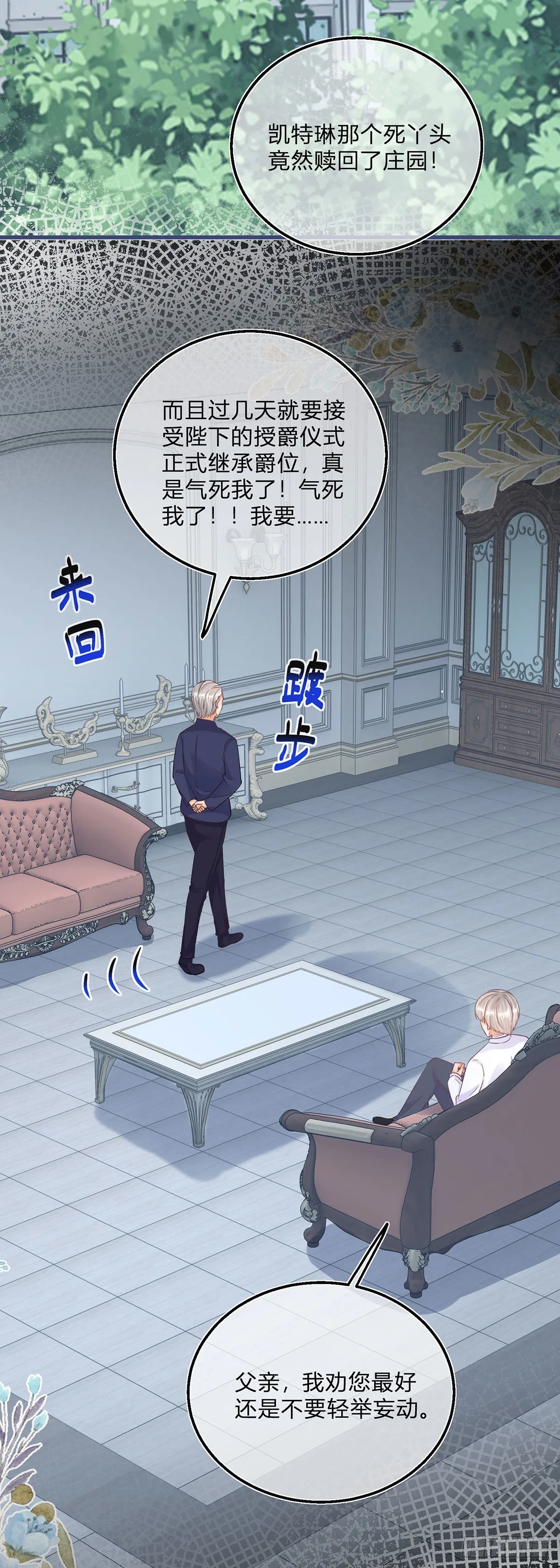 第105话 暂时关押 第10页