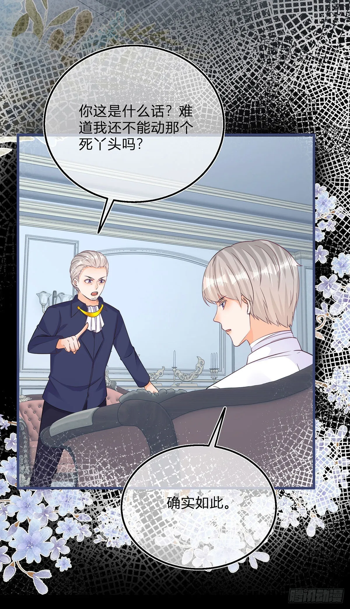 第105话 暂时关押 第11页