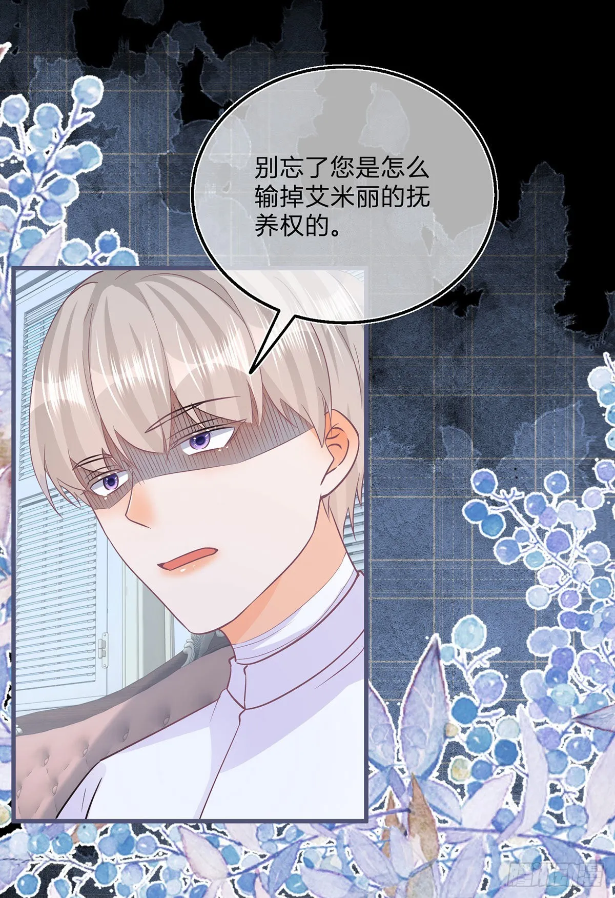 第105话 暂时关押 第12页