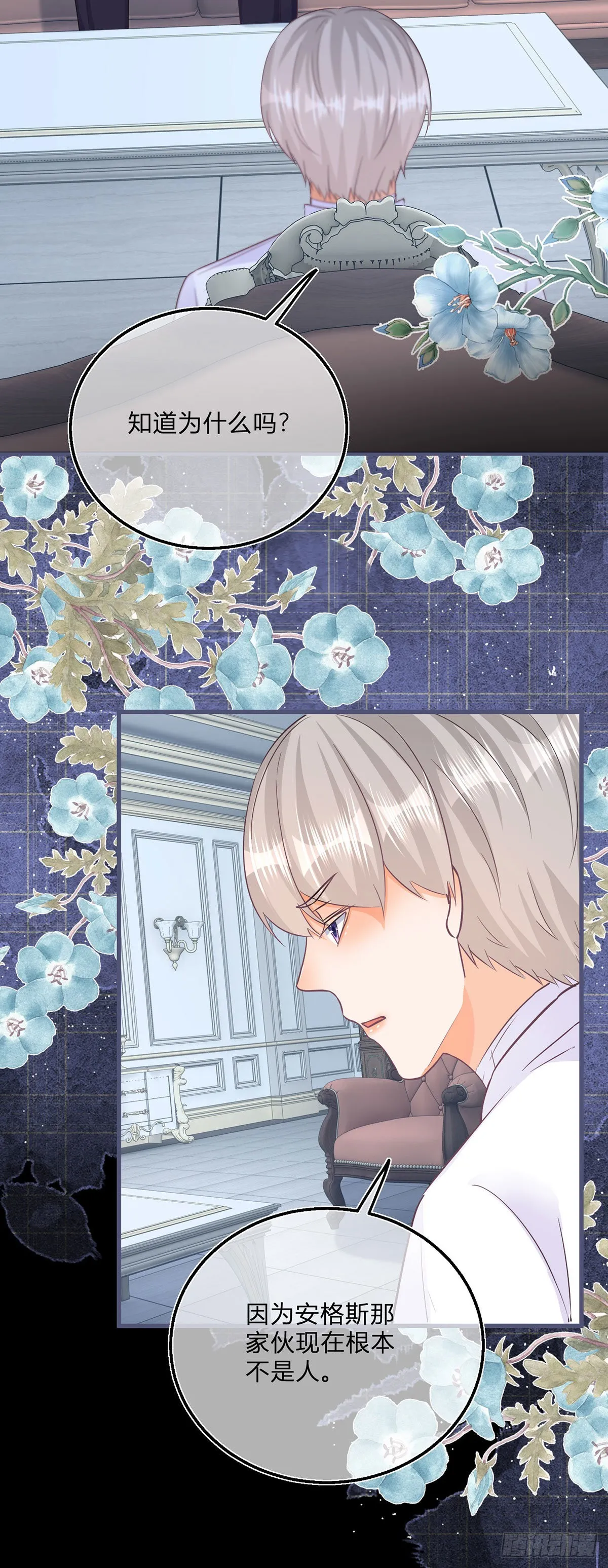 第105话 暂时关押 第14页