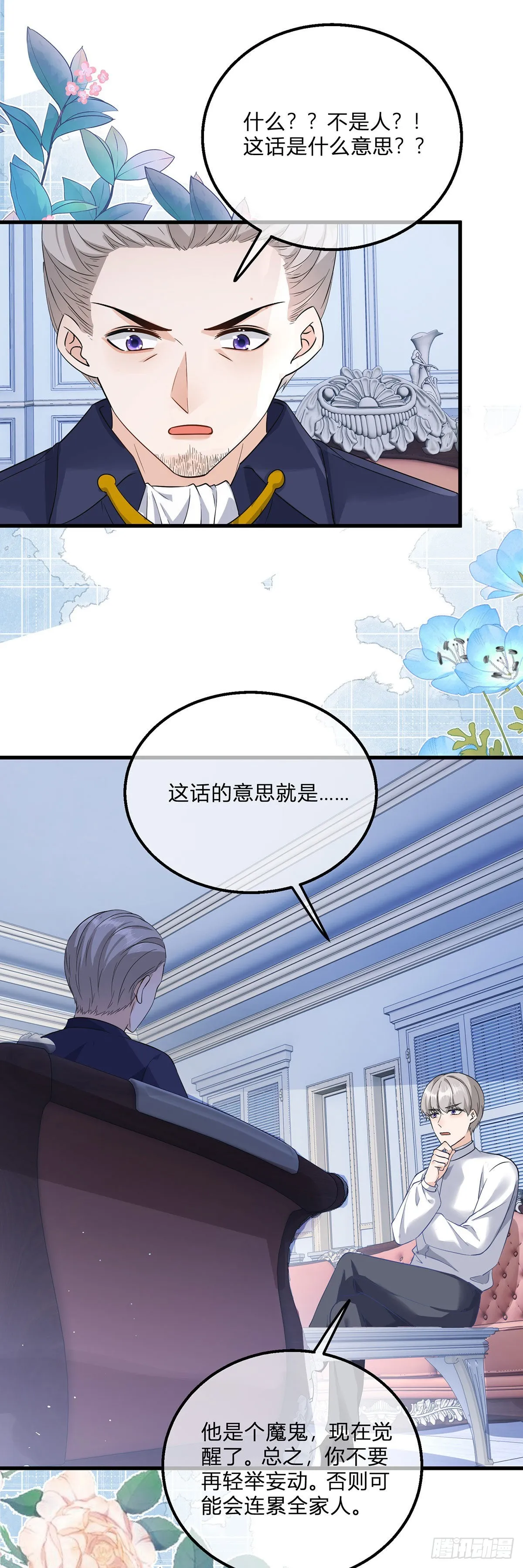 第105话 暂时关押 第15页