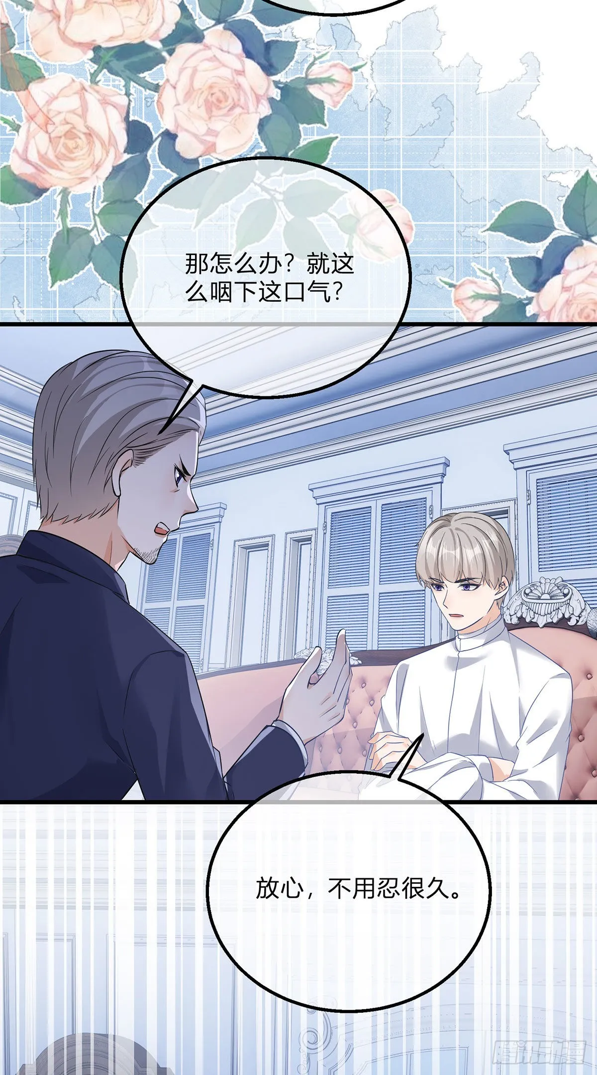 第105话 暂时关押 第16页
