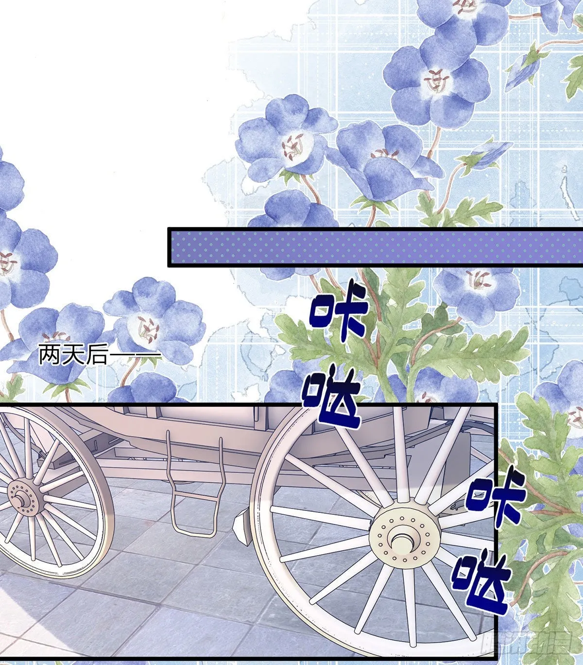 第105话 暂时关押 第20页