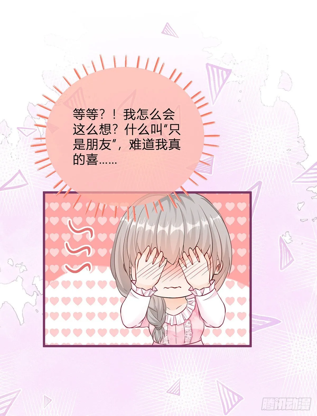 第105话 暂时关押 第22页