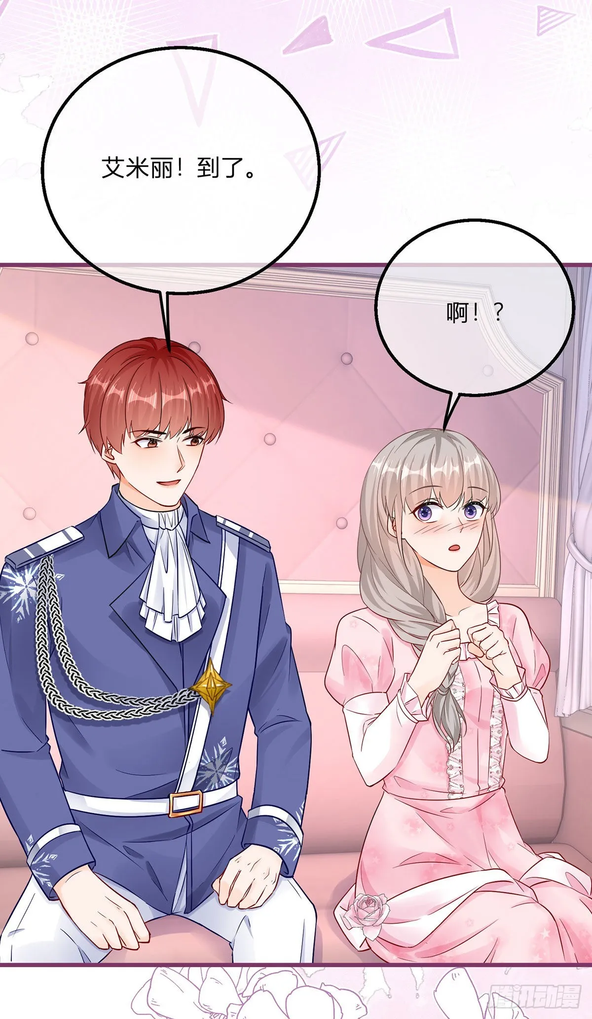 第105话 暂时关押 第23页