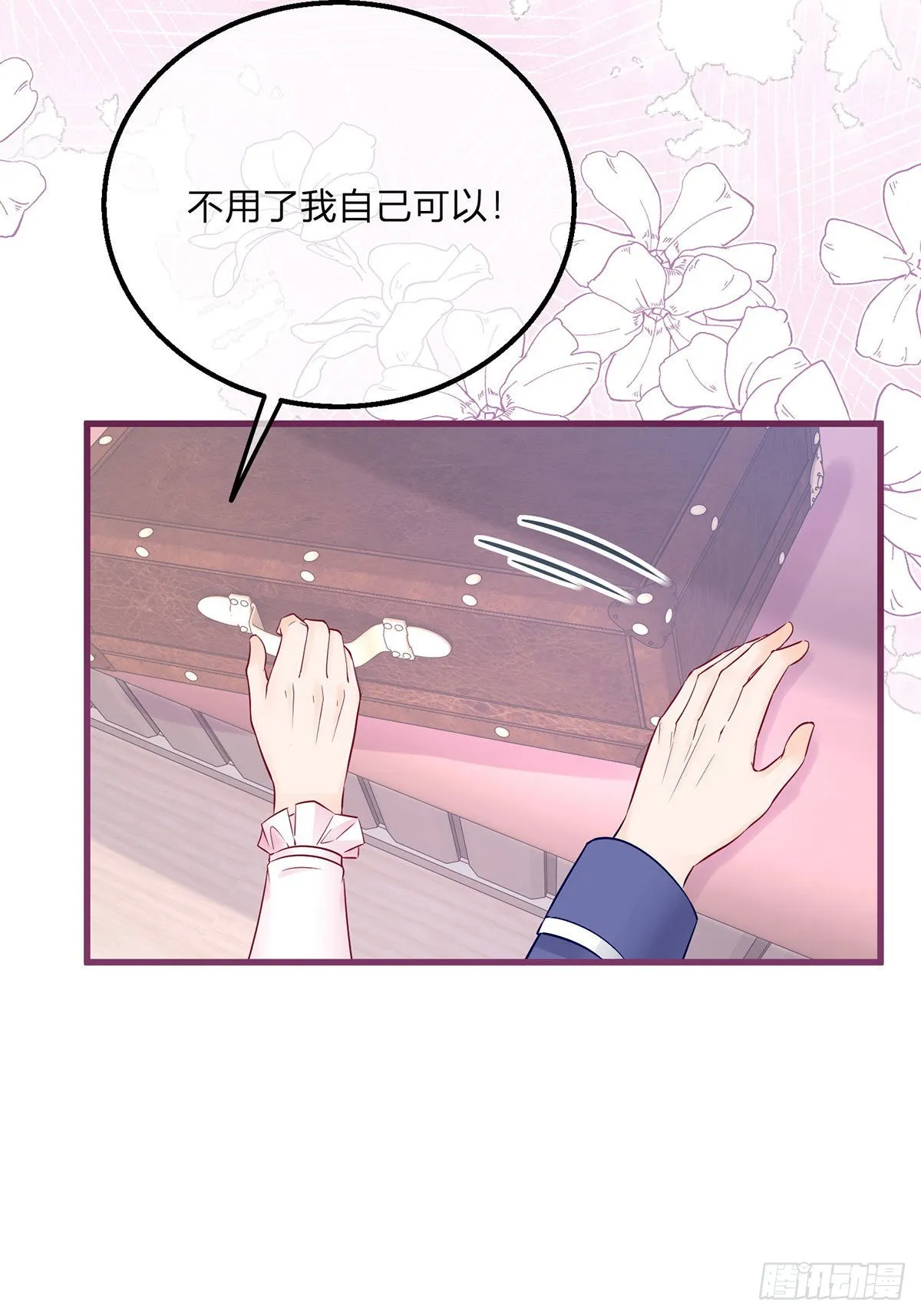 第105话 暂时关押 第25页