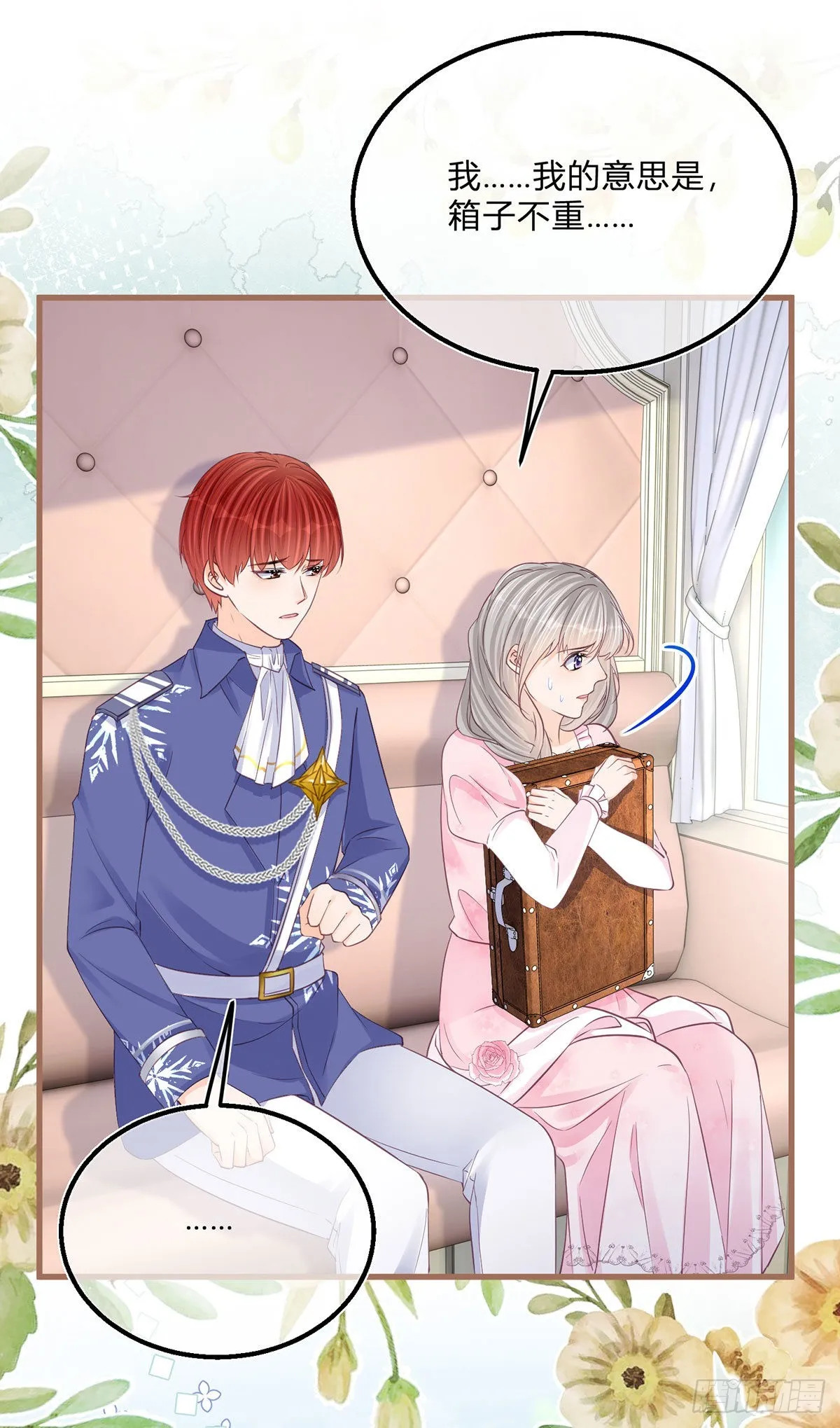 第105话 暂时关押 第26页