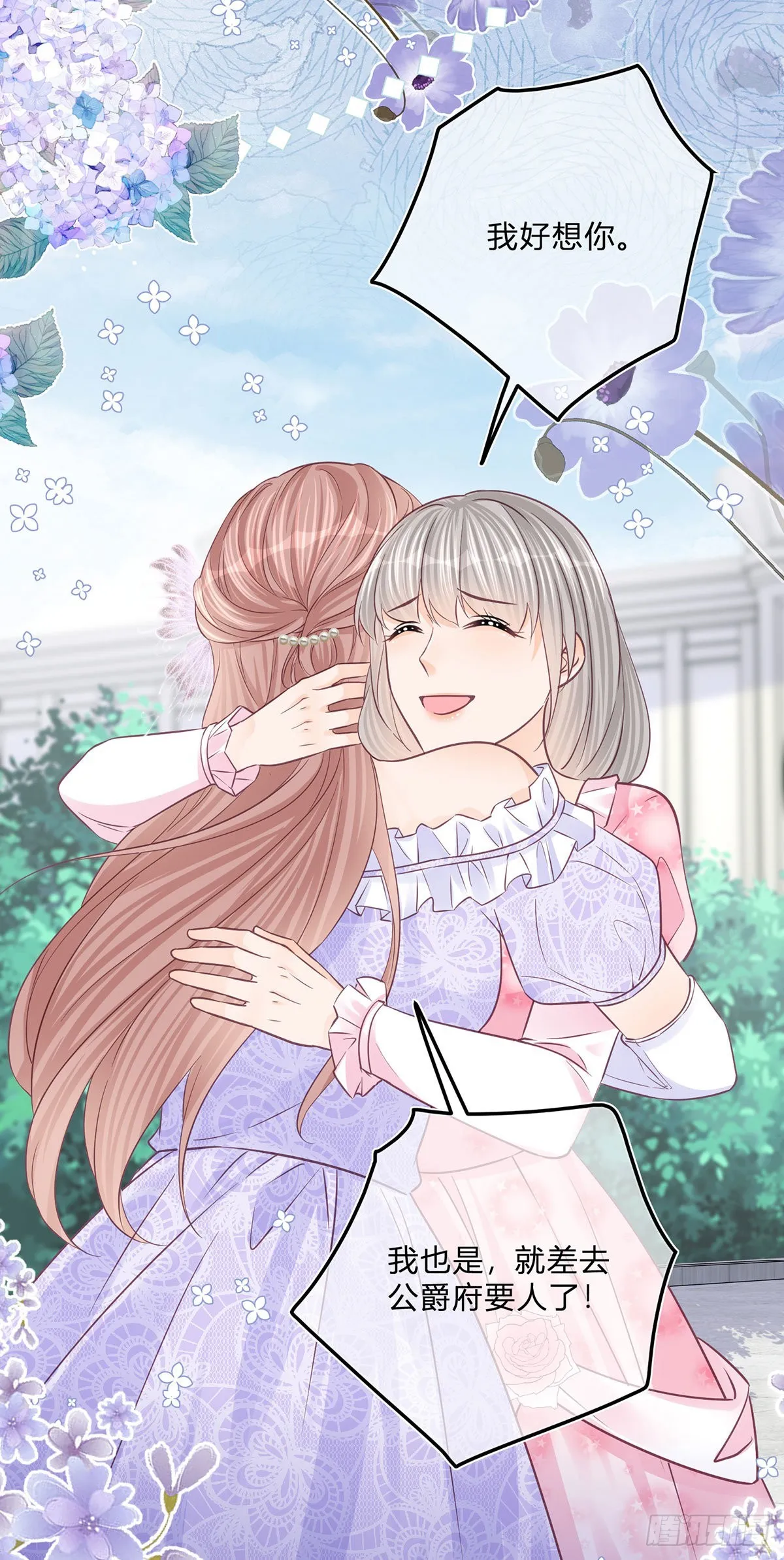 第105话 暂时关押 第31页