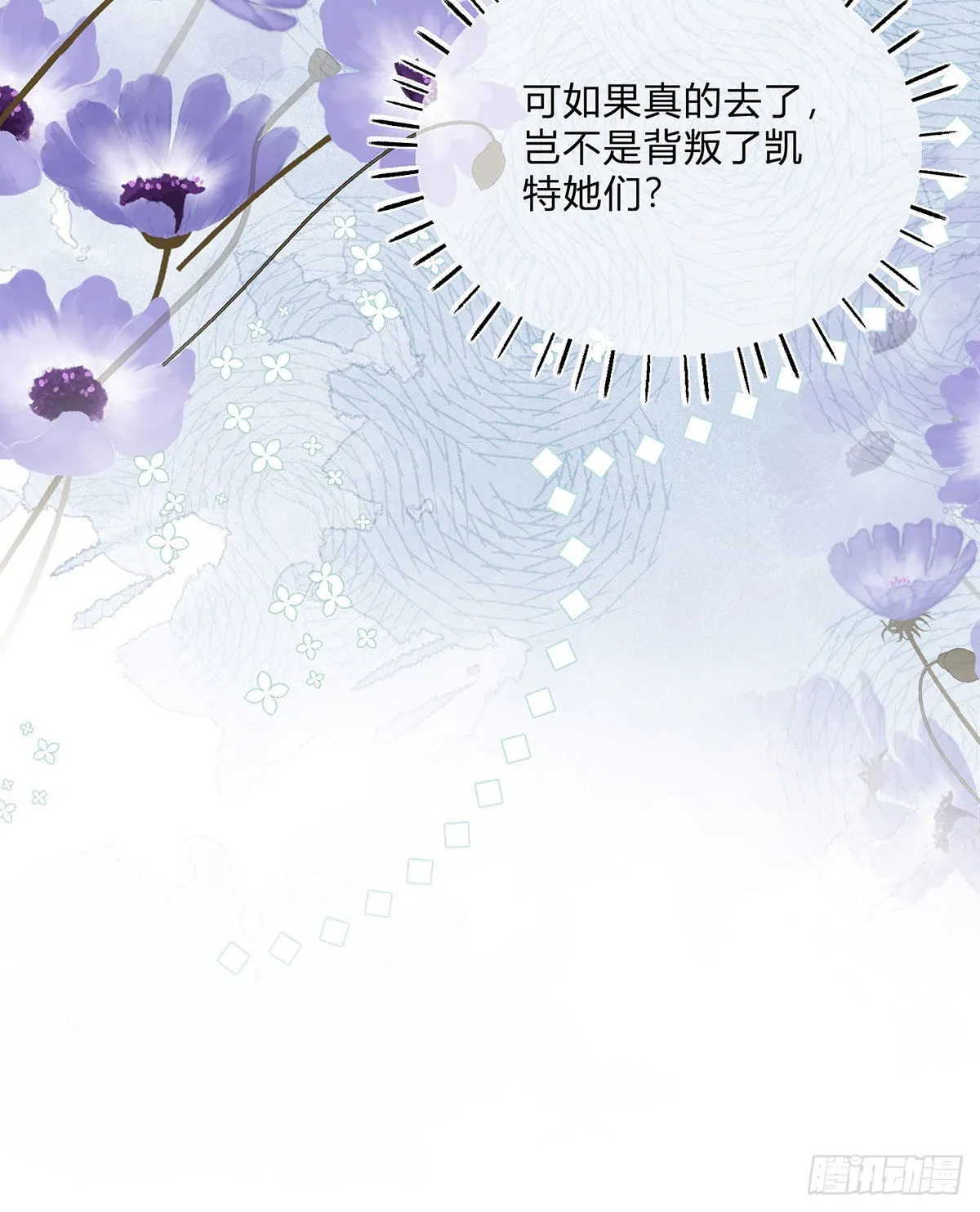 第105话 暂时关押 第34页
