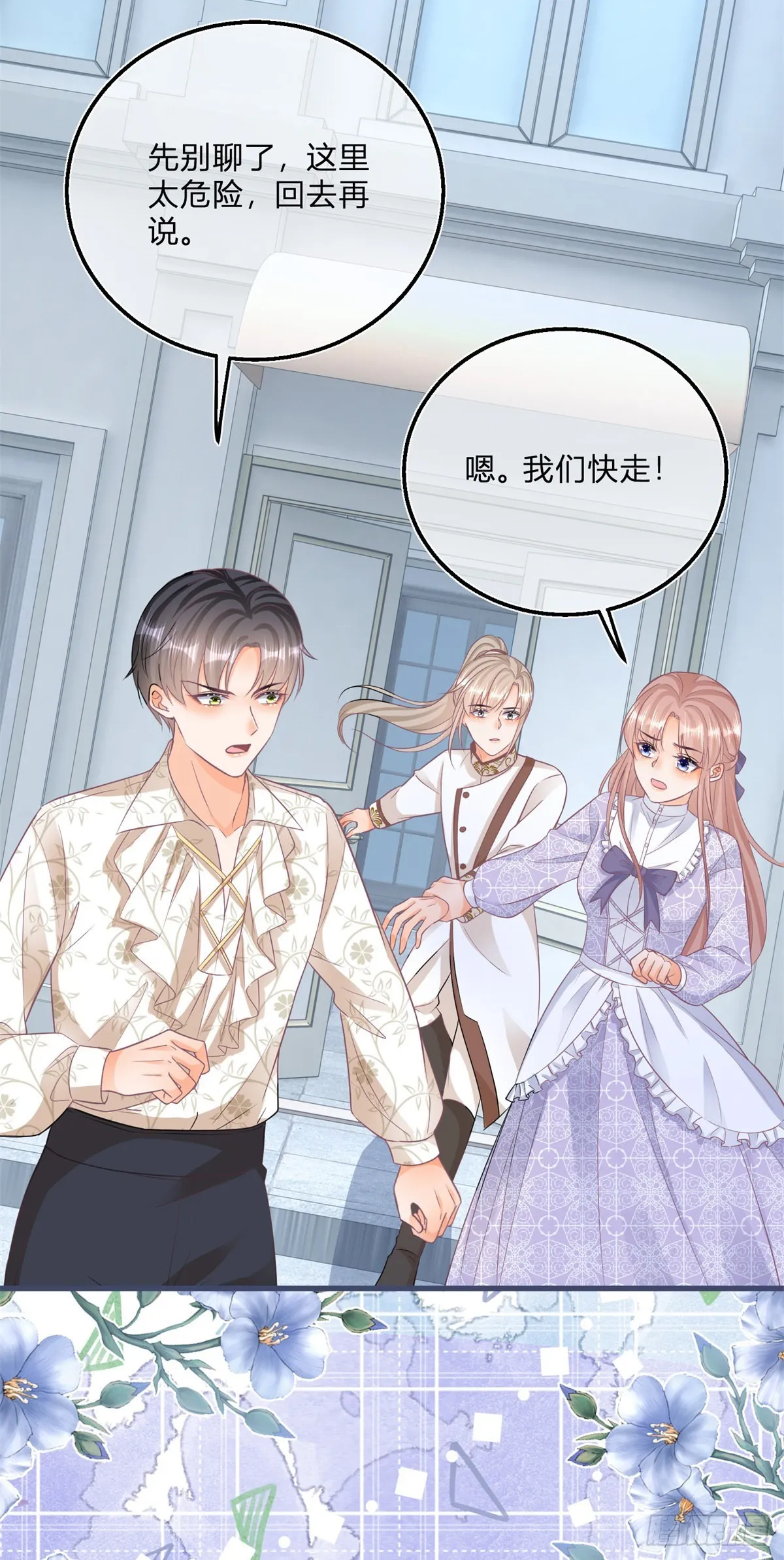 第104话 二哥爆发 第3页