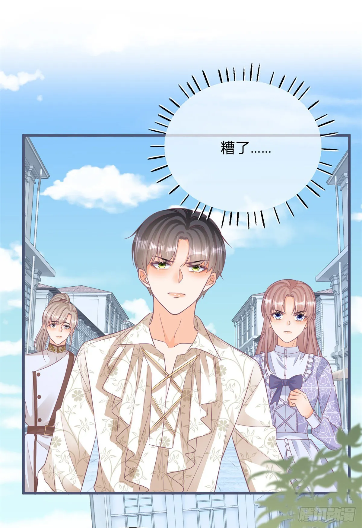 第104话 二哥爆发 第5页
