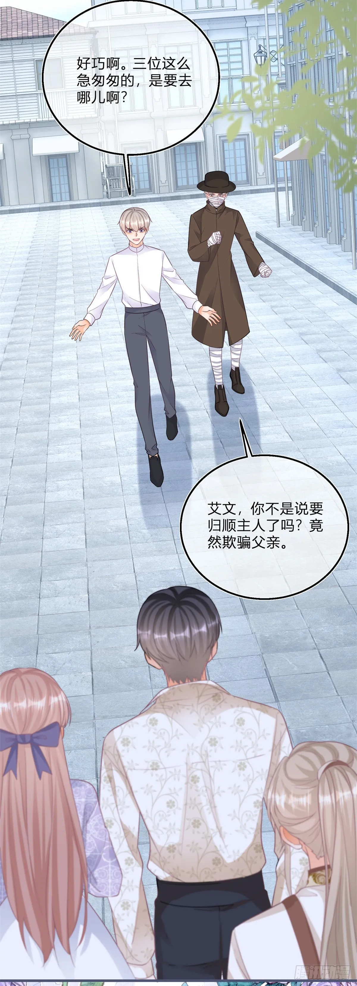 第104话 二哥爆发 第6页