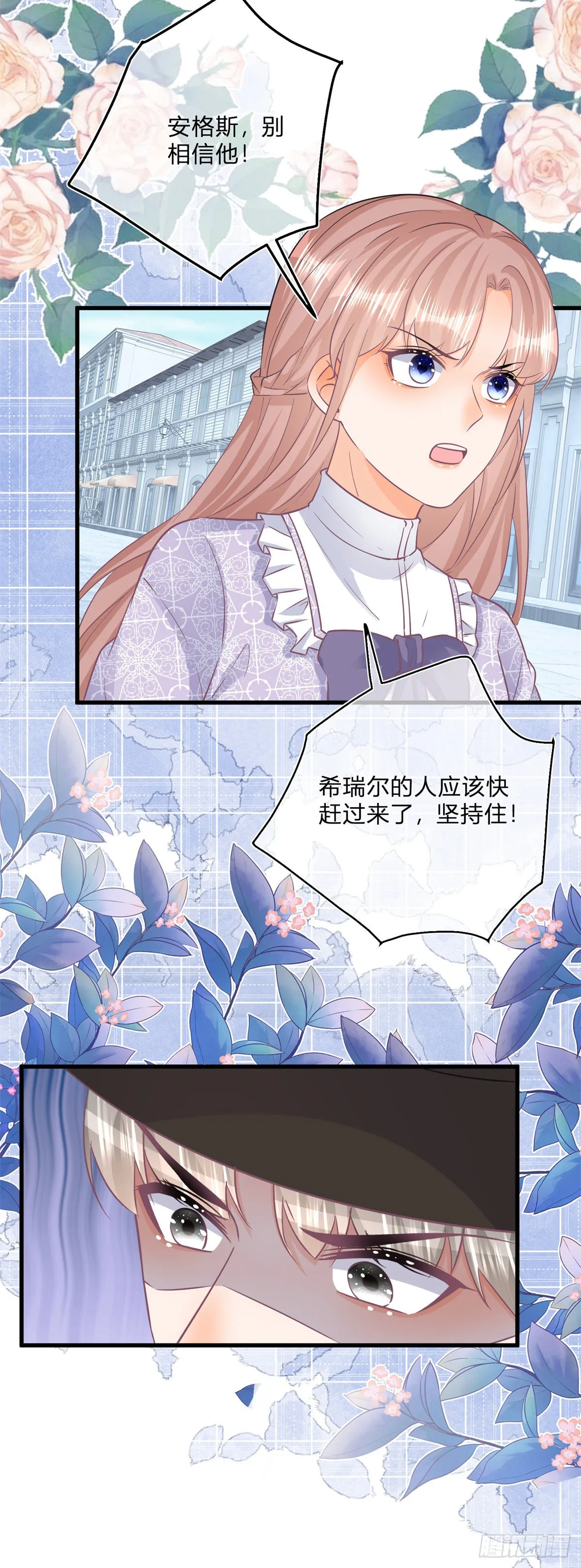 第104话 二哥爆发 第13页