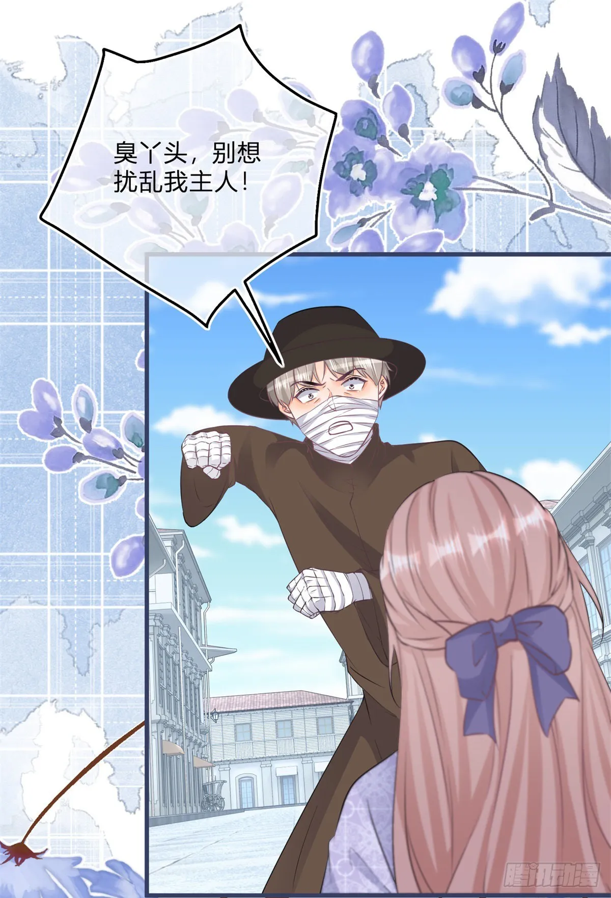 第104话 二哥爆发 第14页