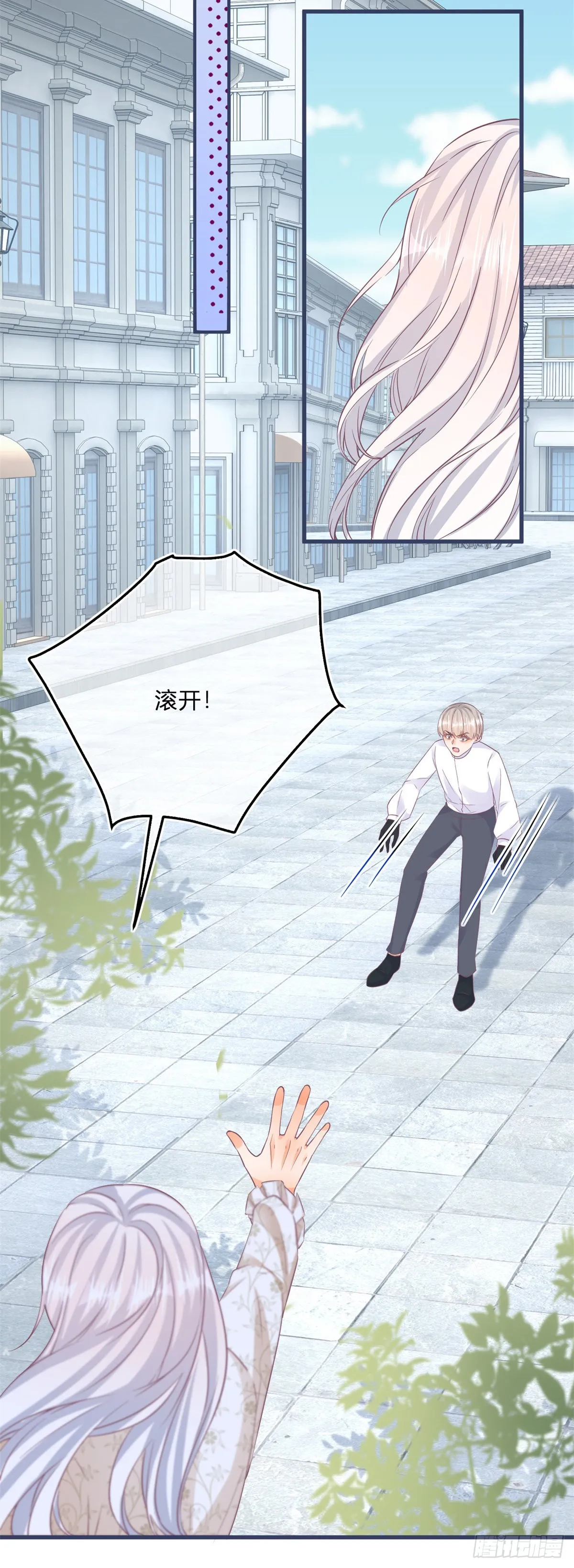 第104话 二哥爆发 第16页