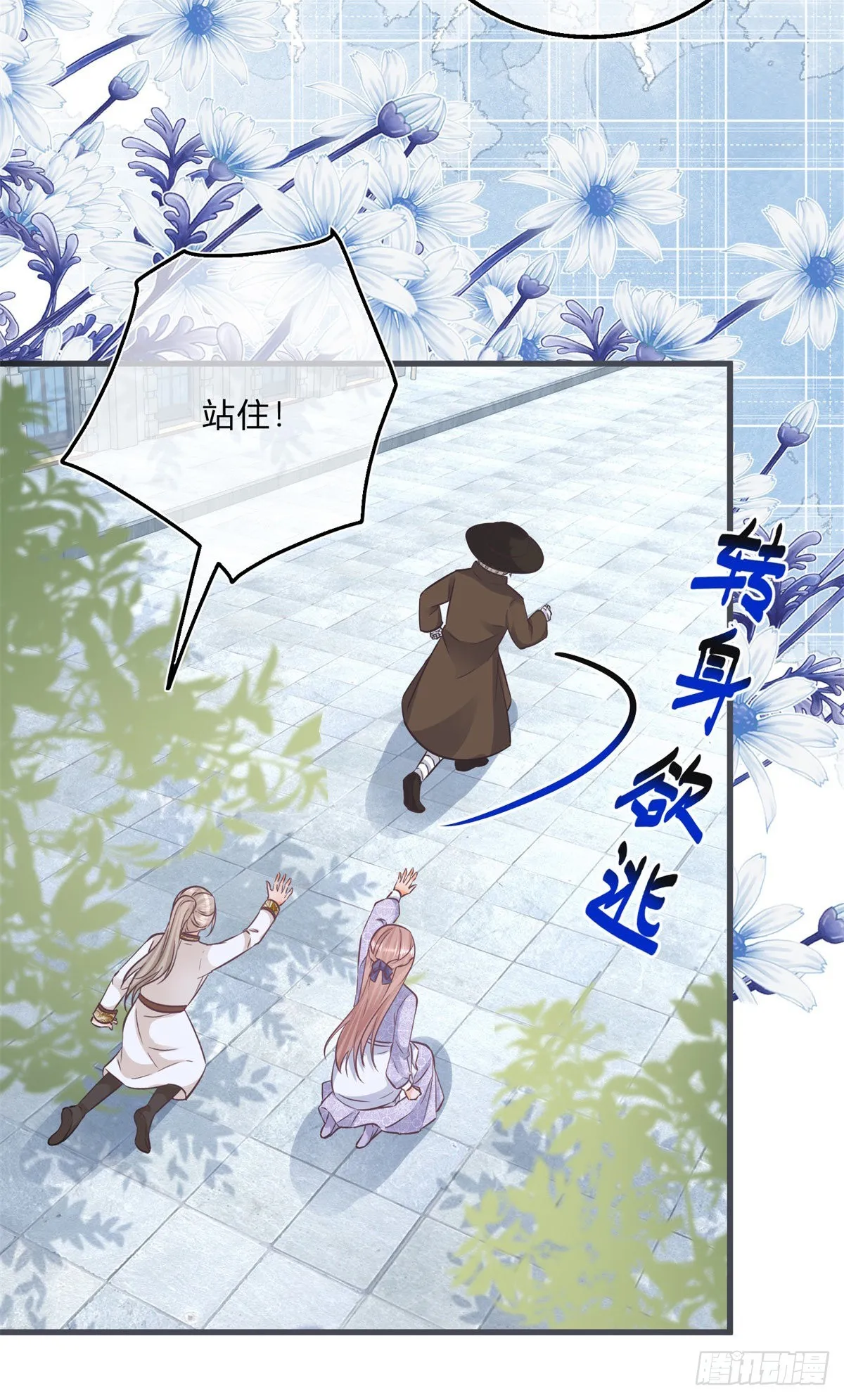 第104话 二哥爆发 第19页