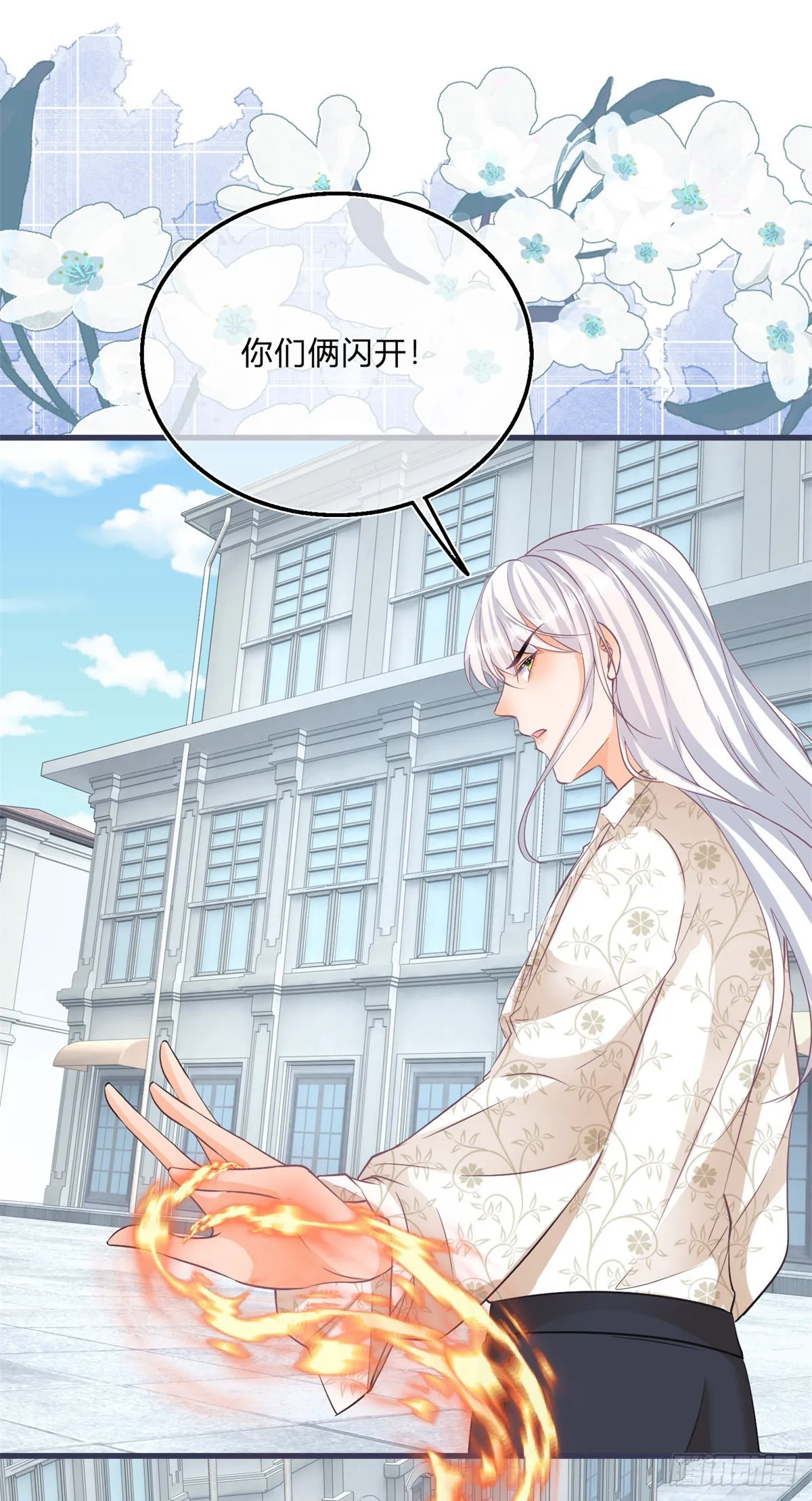 第104话 二哥爆发 第20页