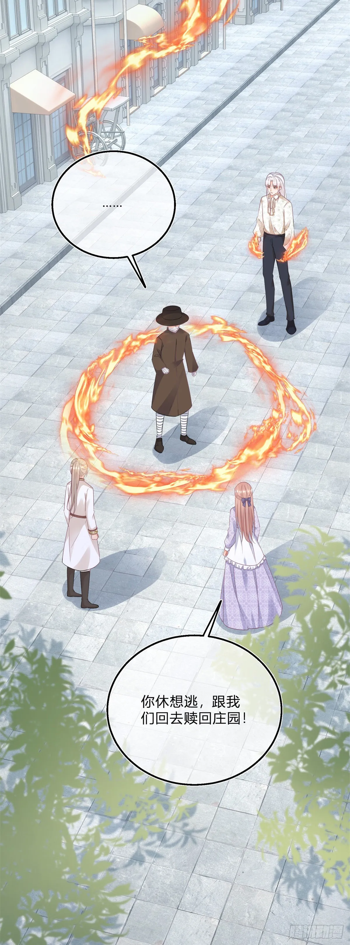 第104话 二哥爆发 第21页