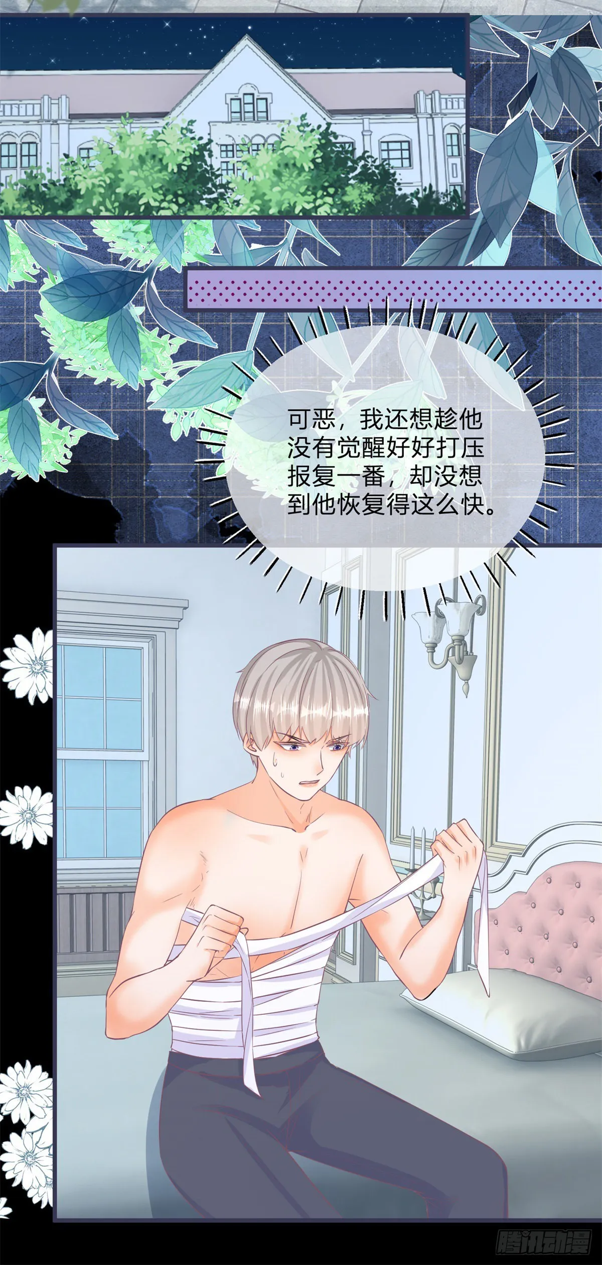 第104话 二哥爆发 第22页