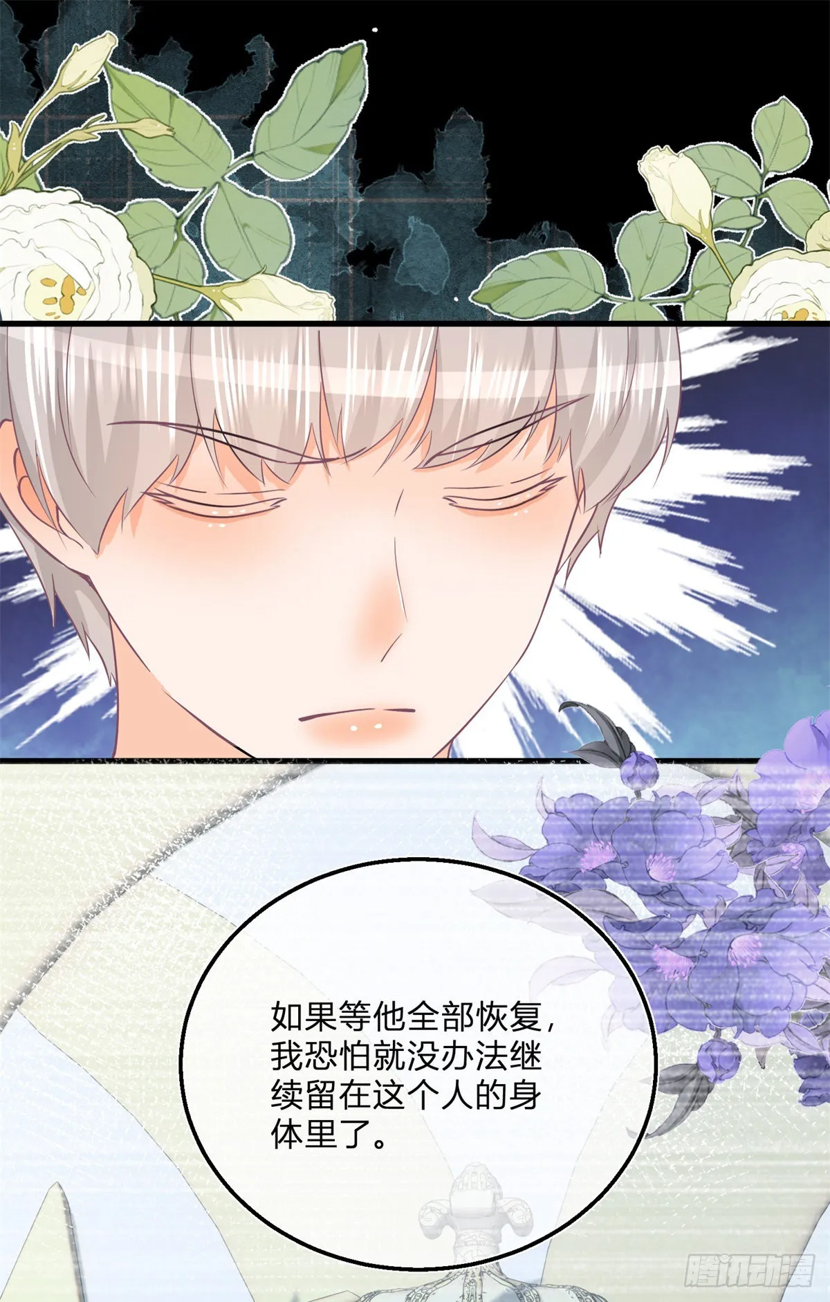 第104话 二哥爆发 第23页