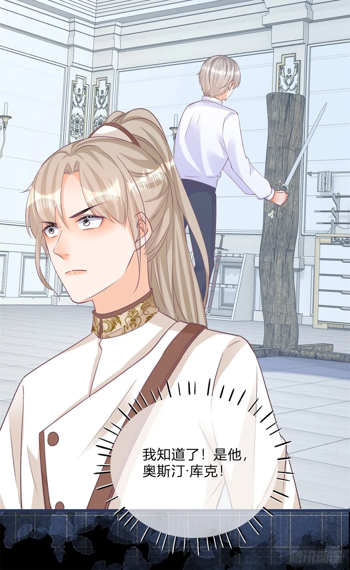 第103话 认清幕后主使 第8页