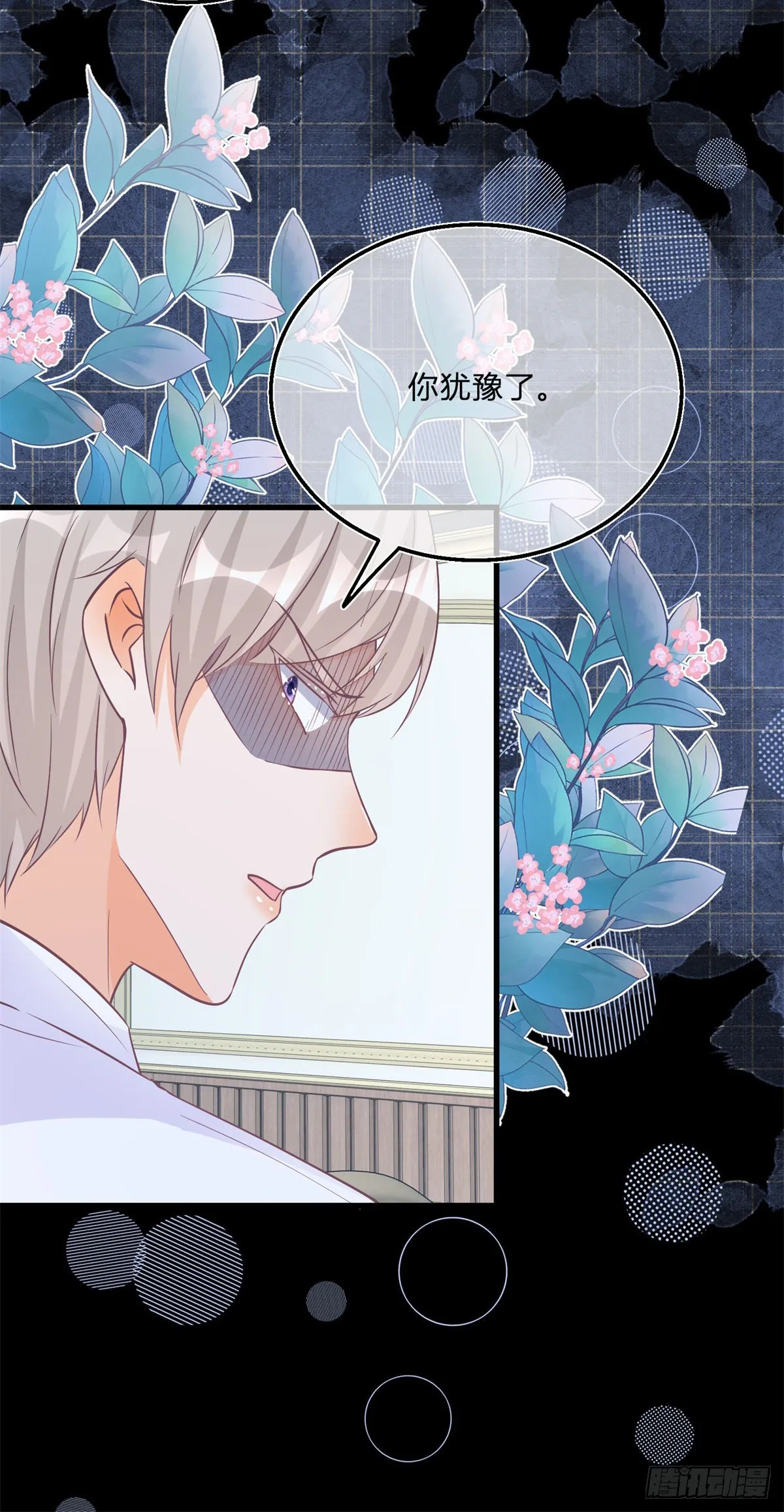 第103话 认清幕后主使 第11页