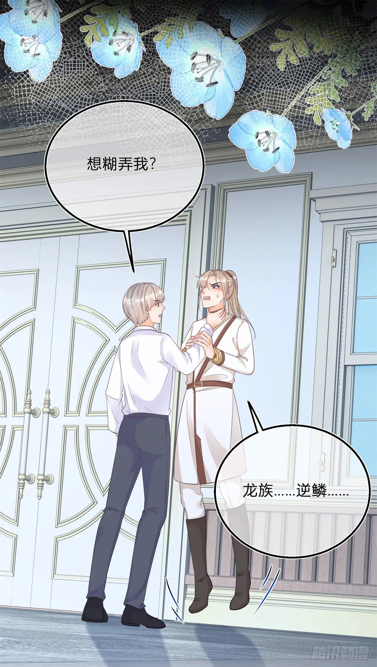 第103话 认清幕后主使 第16页