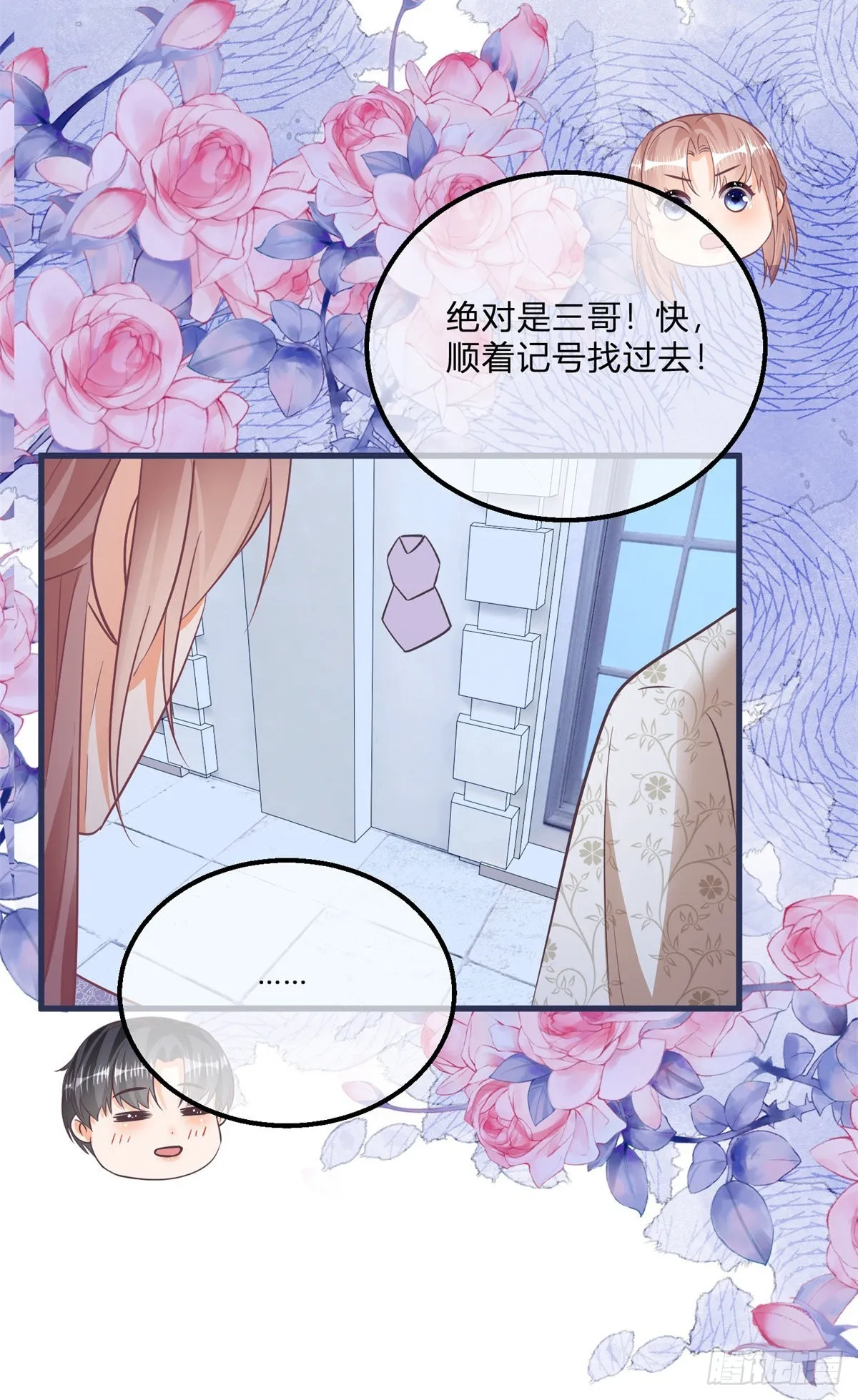 第103话 认清幕后主使 第22页