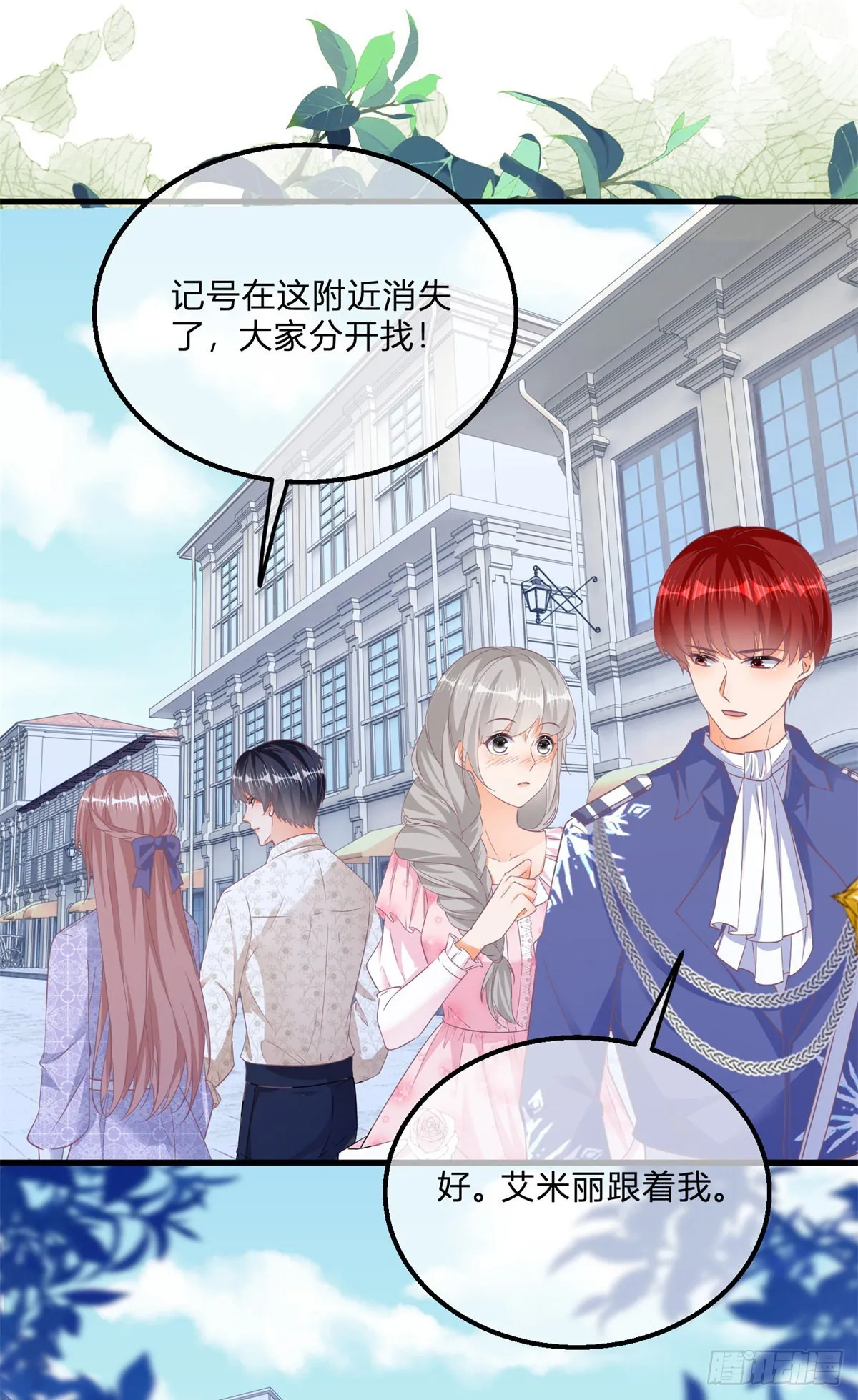第103话 认清幕后主使 第23页