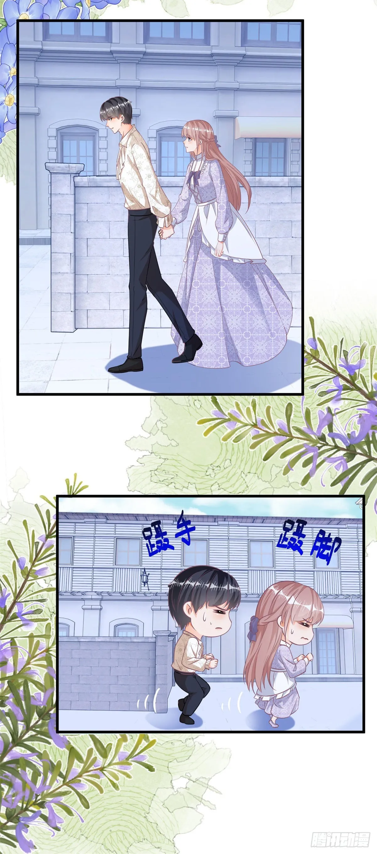 第103话 认清幕后主使 第25页