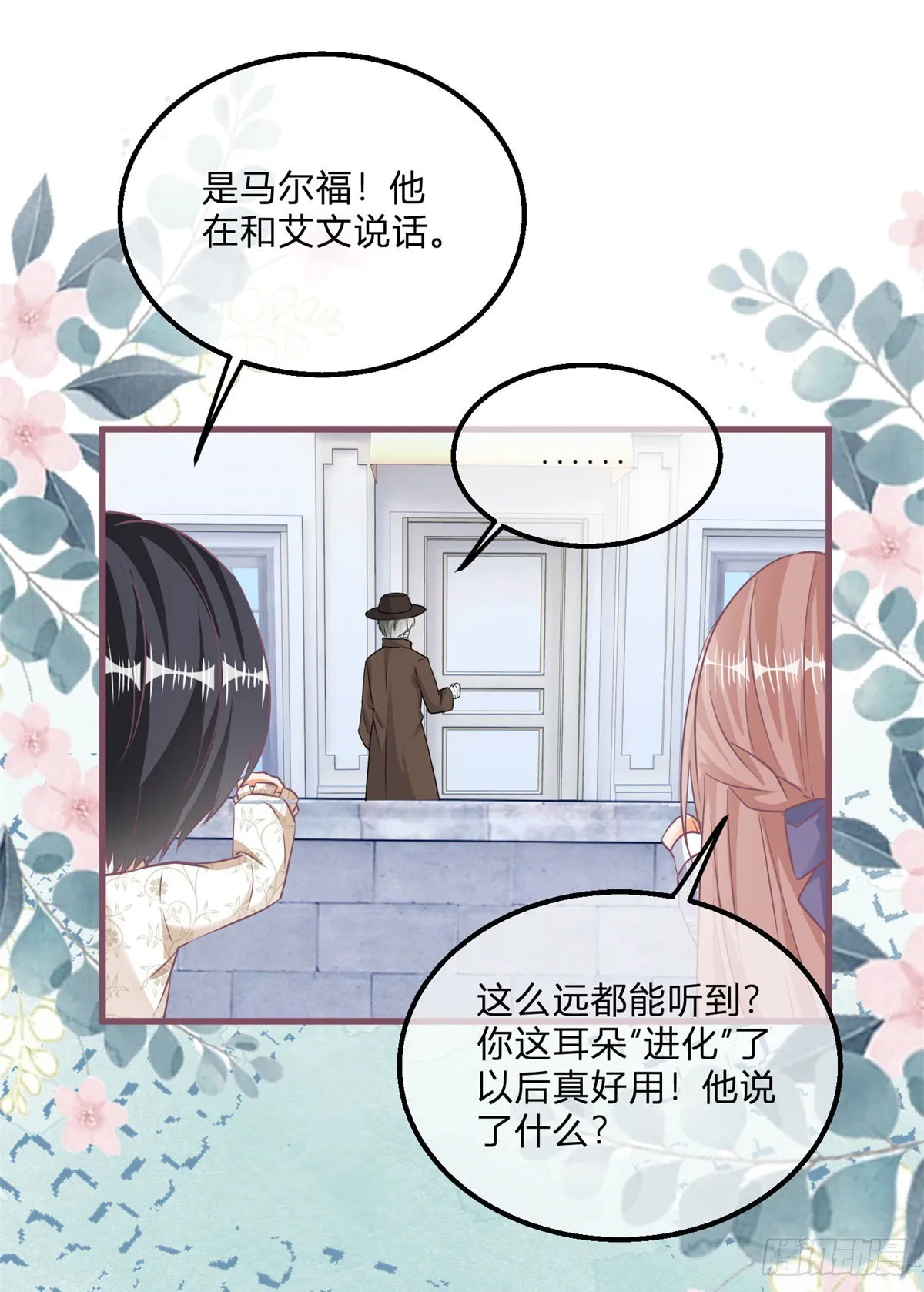 第103话 认清幕后主使 第26页