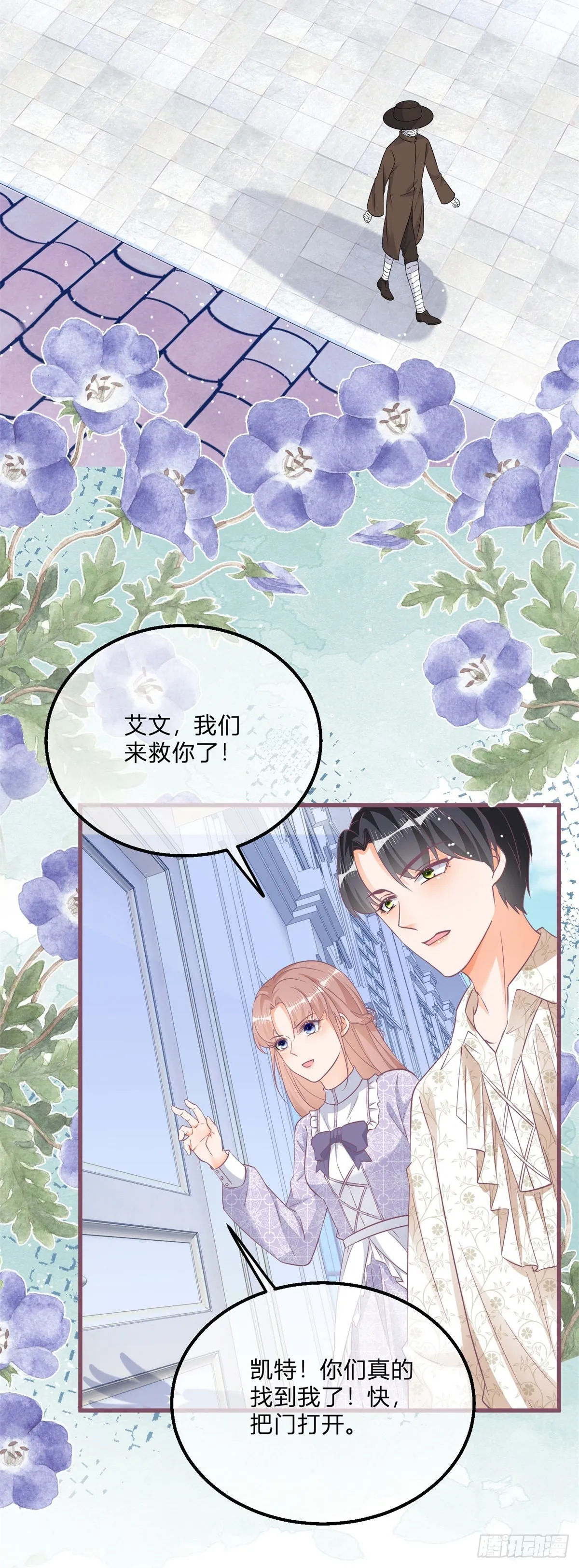 第103话 认清幕后主使 第28页