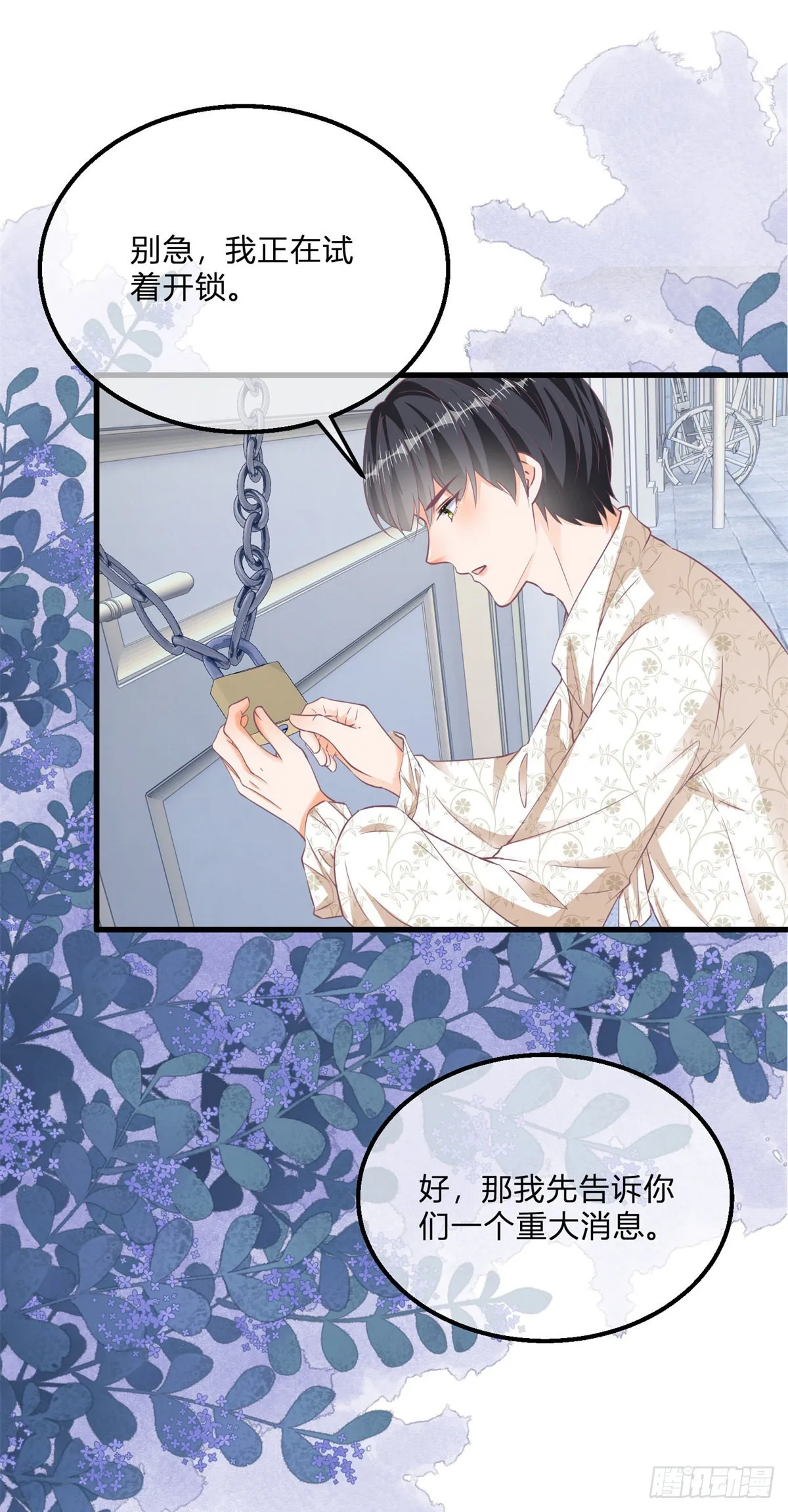 第103话 认清幕后主使 第29页
