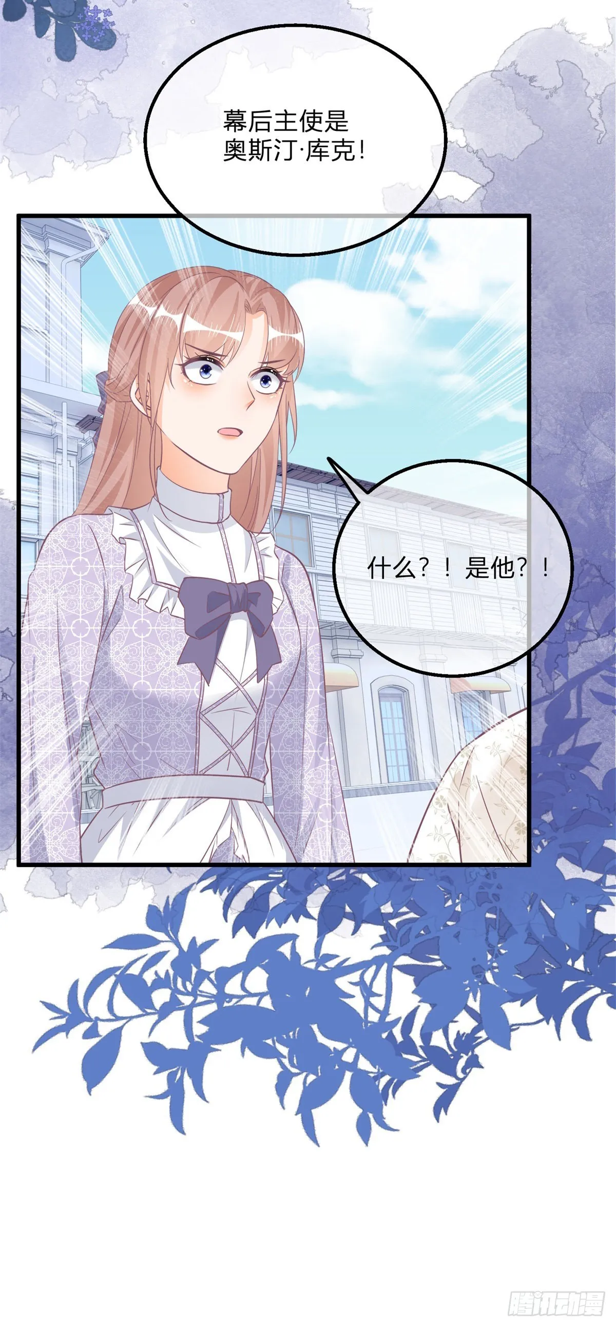 第103话 认清幕后主使 第30页