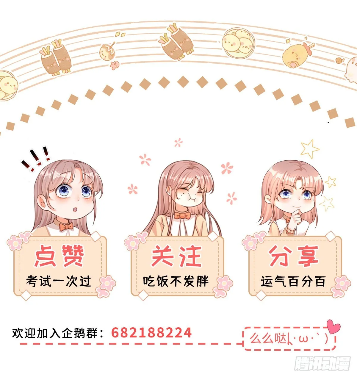 第103话 认清幕后主使 第31页
