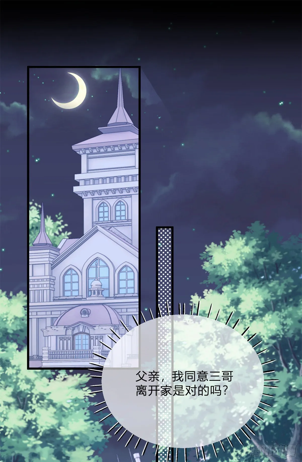 第101话 熟悉的声音 第20页