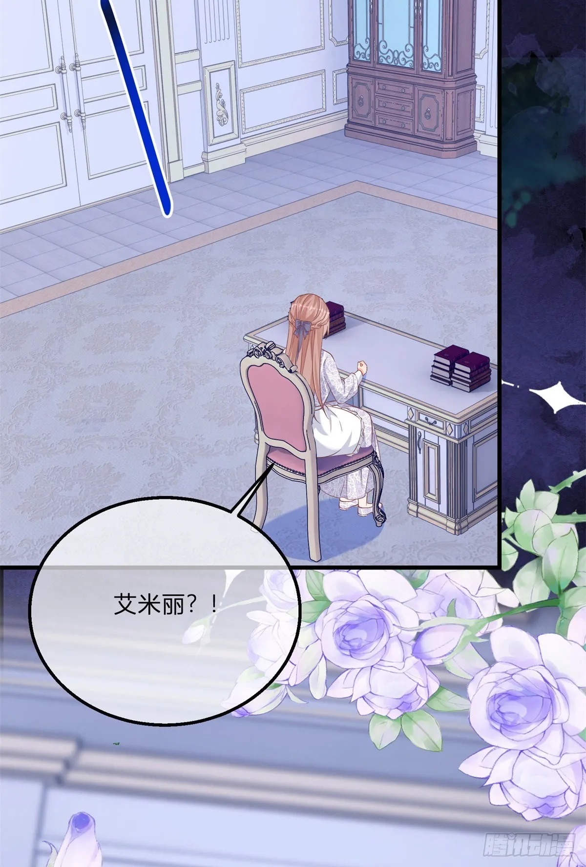 第101话 熟悉的声音 第22页