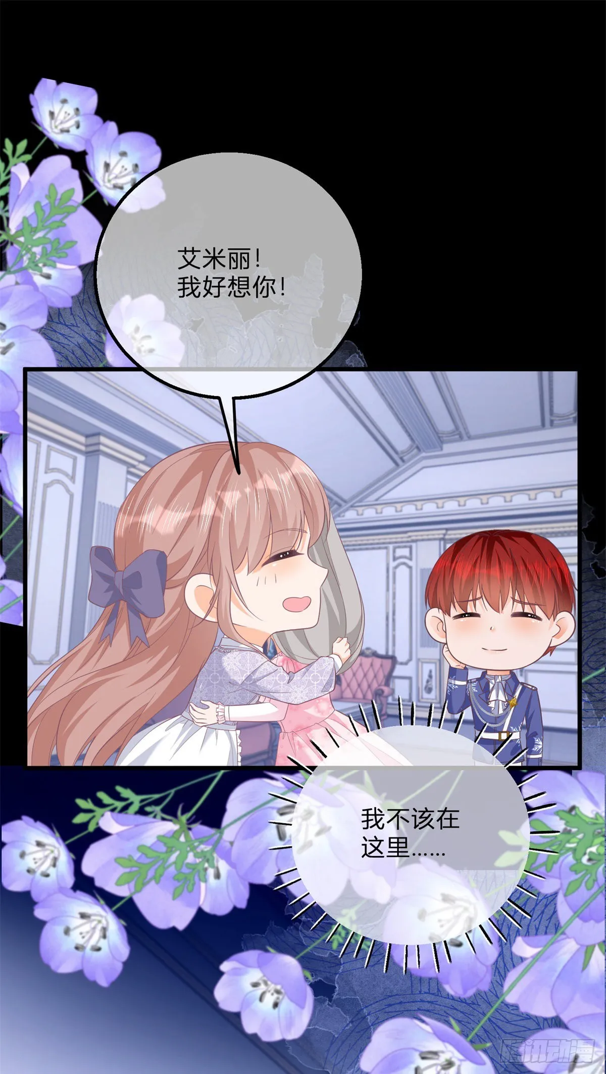 第101话 熟悉的声音 第24页