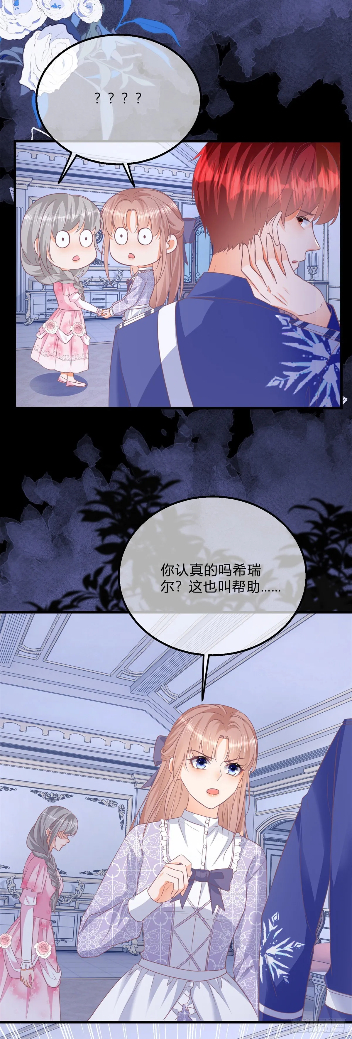 第101话 熟悉的声音 第28页