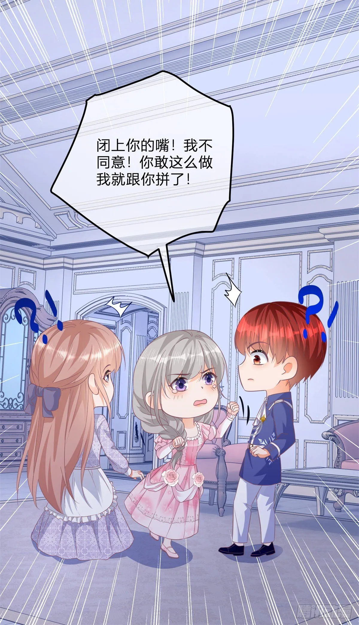 第101话 熟悉的声音 第29页