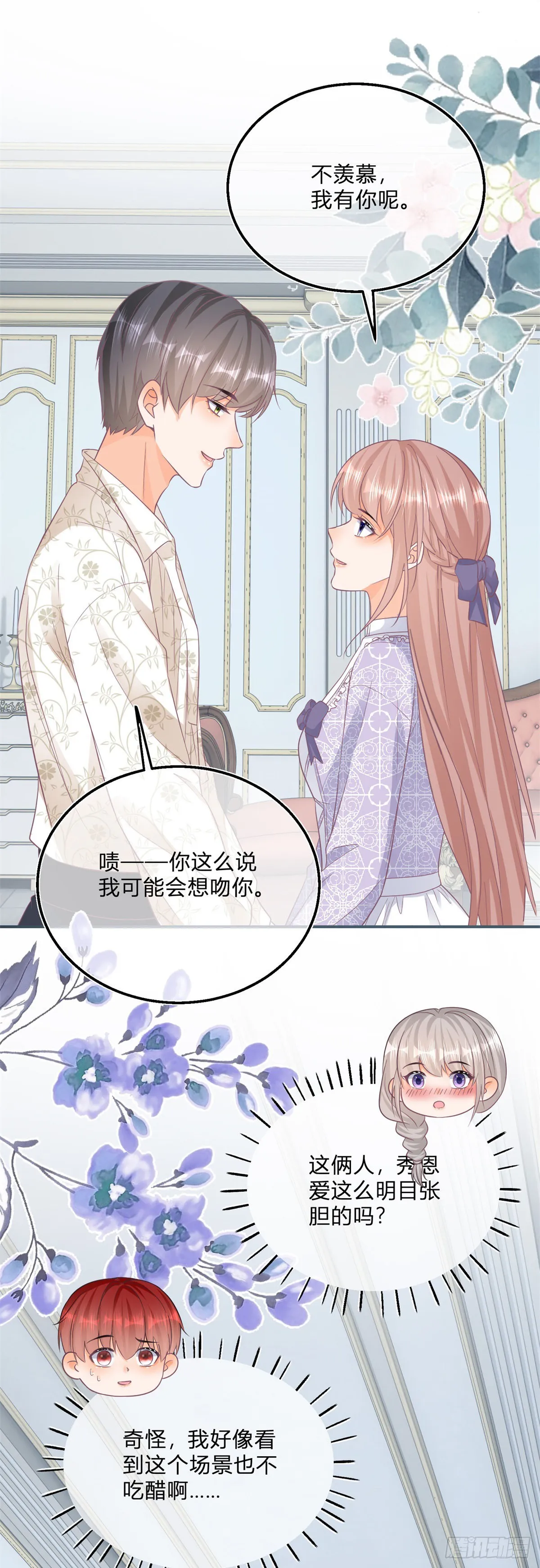 第102话 她为你而死 第5页