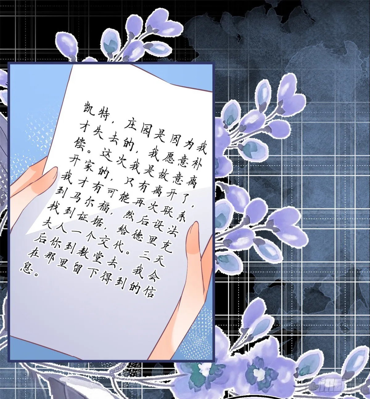第102话 她为你而死 第8页