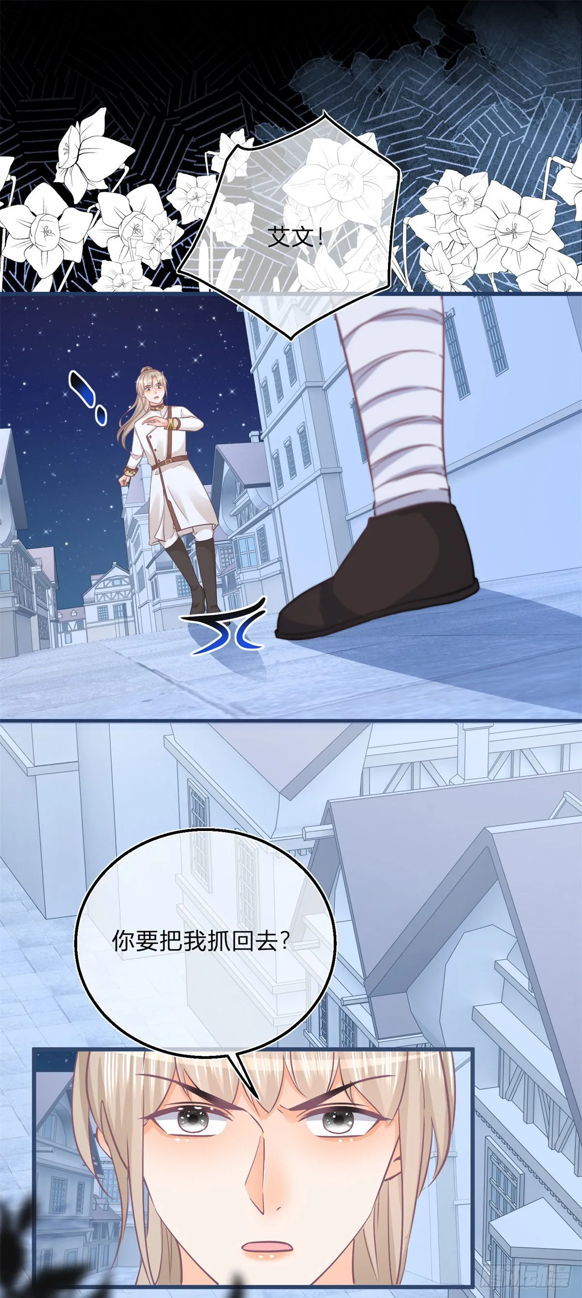 第102话 她为你而死 第12页