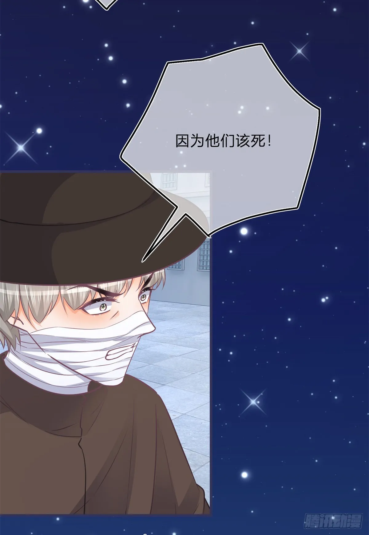 第102话 她为你而死 第16页