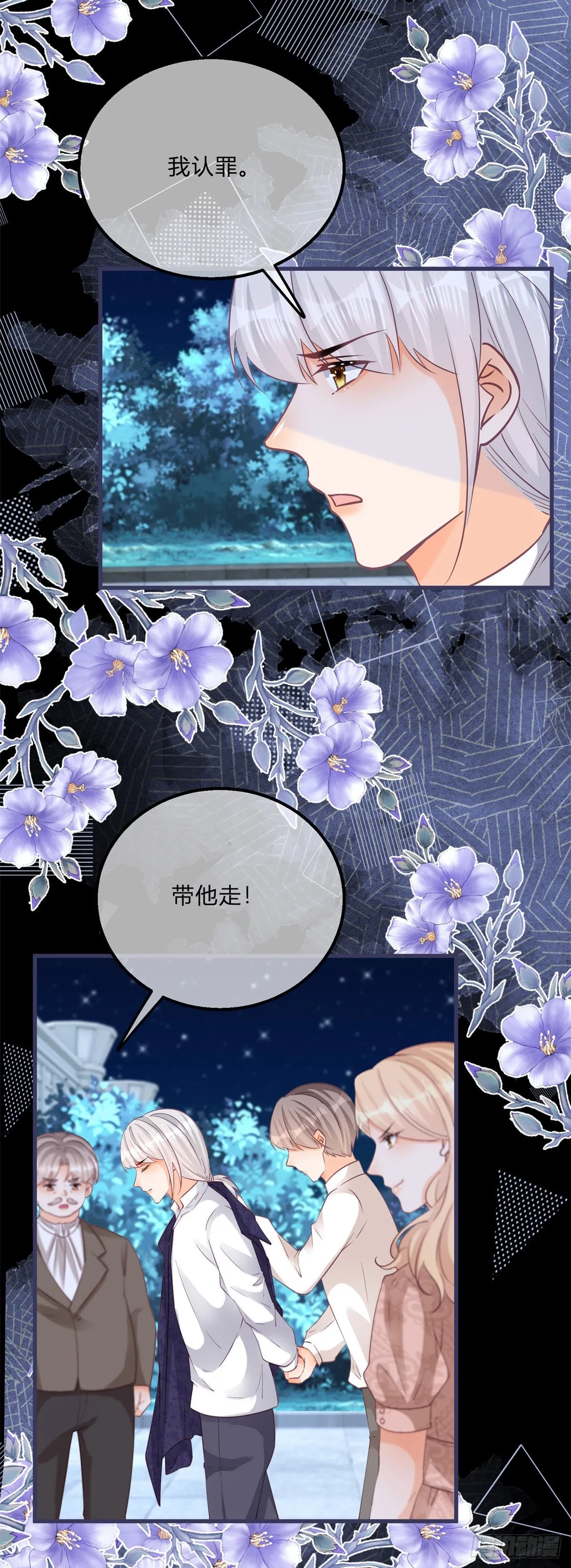 第118话 女爵饶命！ 第6页