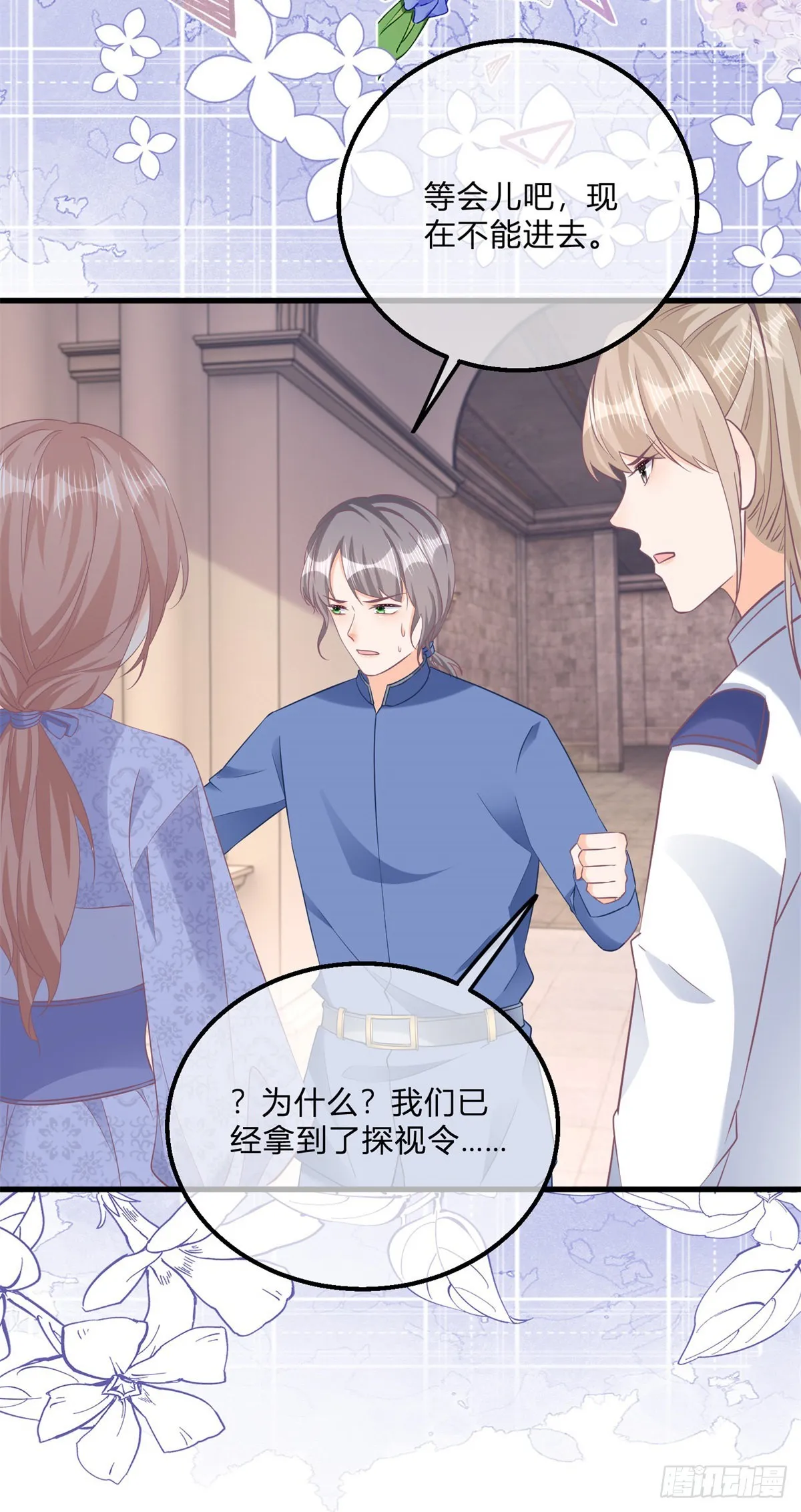 第118话 女爵饶命！ 第13页