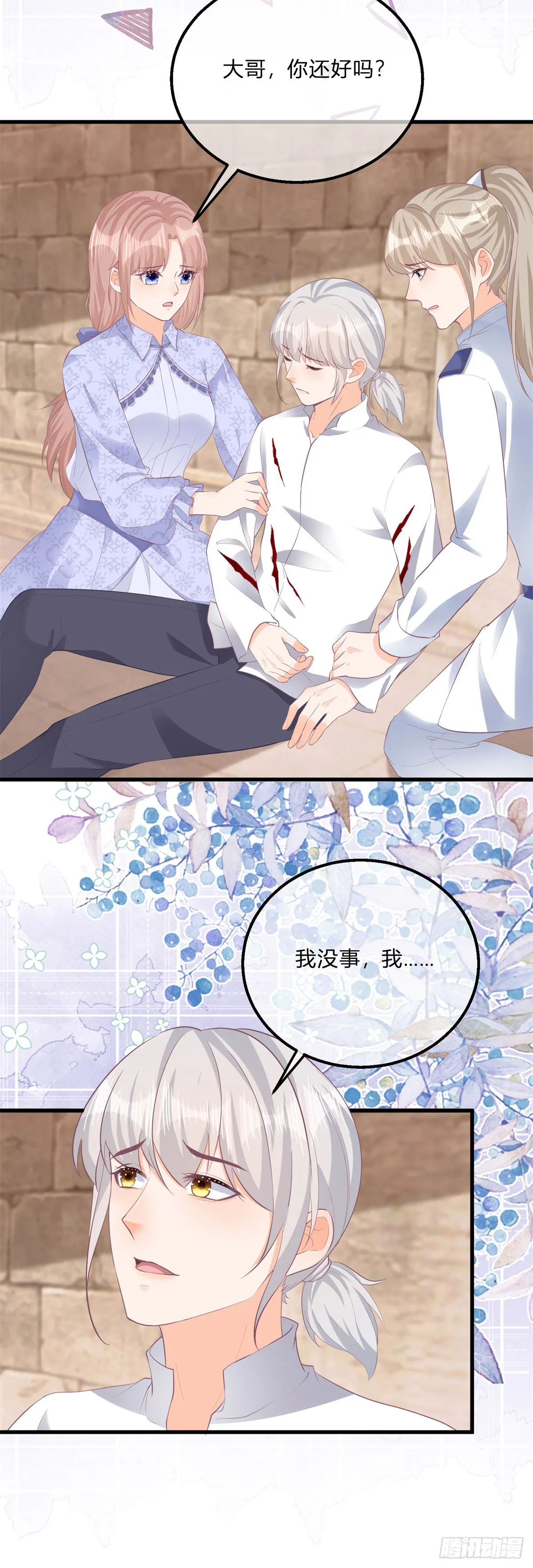 第118话 女爵饶命！ 第22页