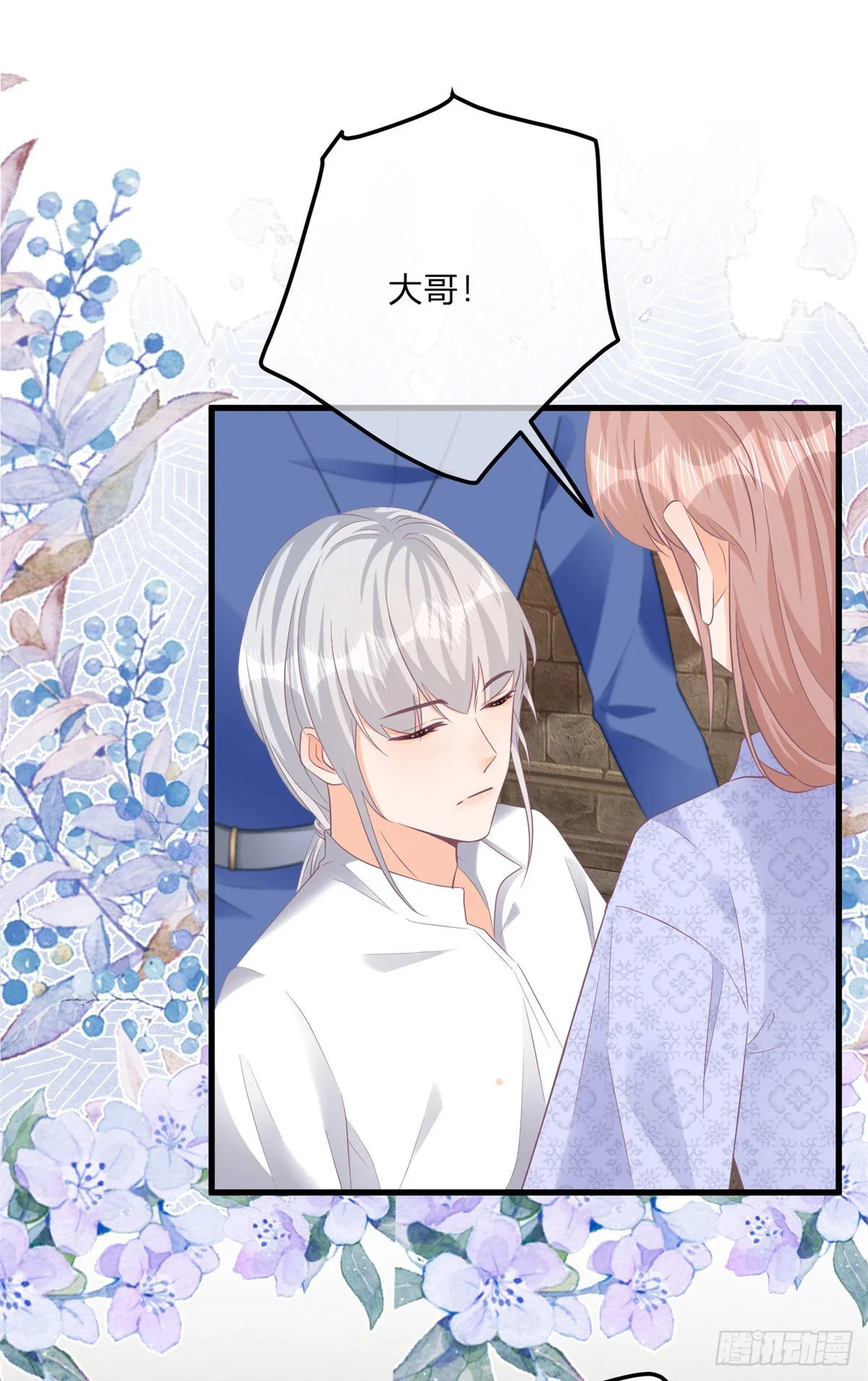 第118话 女爵饶命！ 第23页