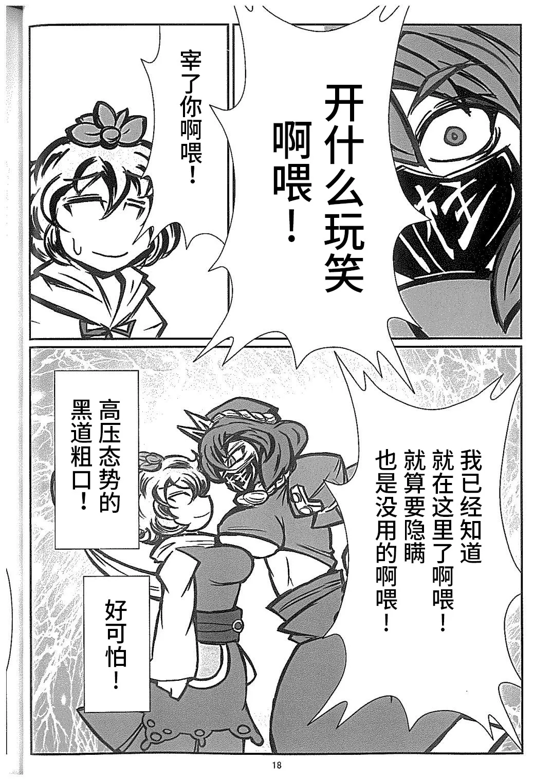 第02话 第5页